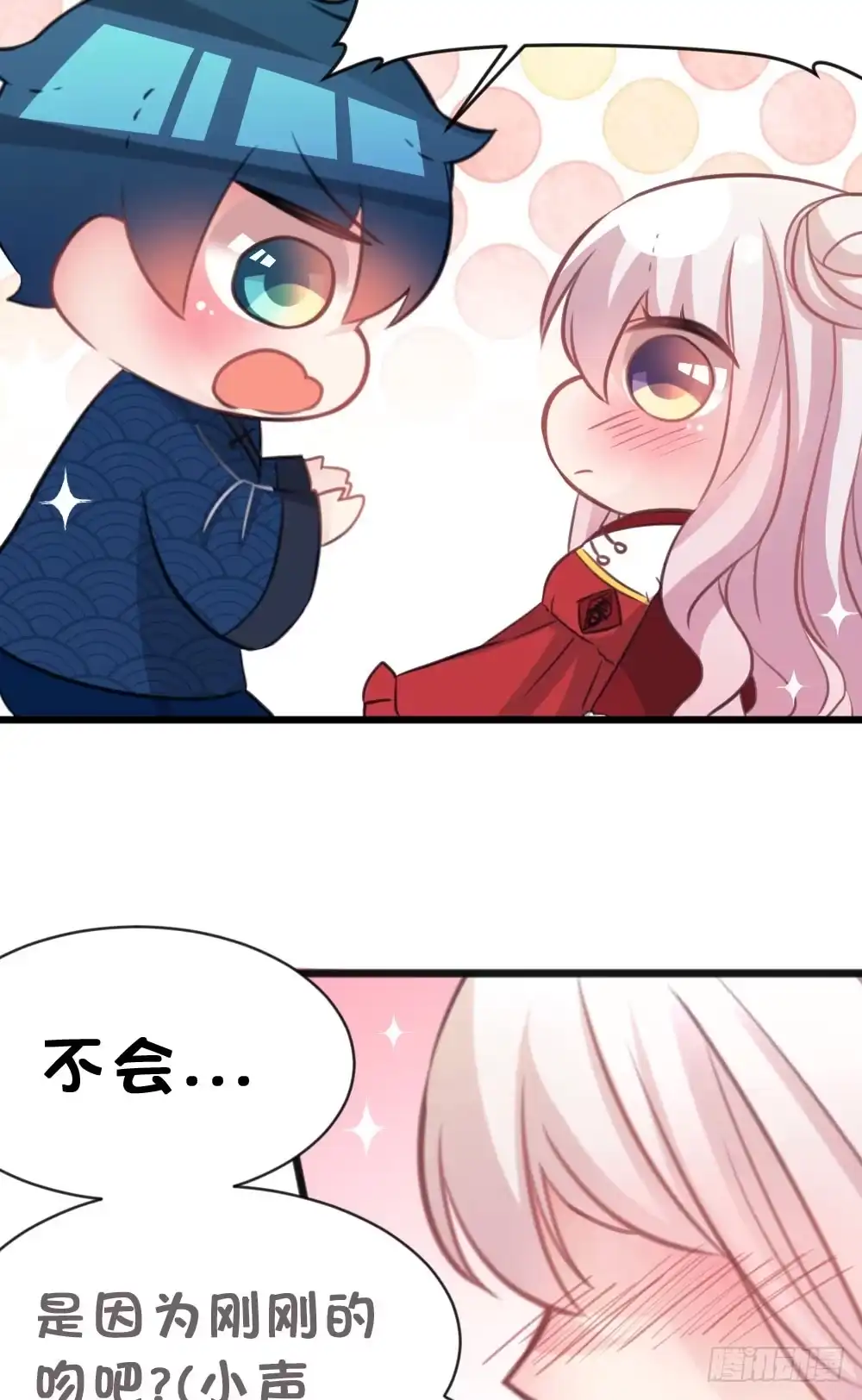 《画个男神来吻我！》12.新年番外 未来还请多指教 第19页