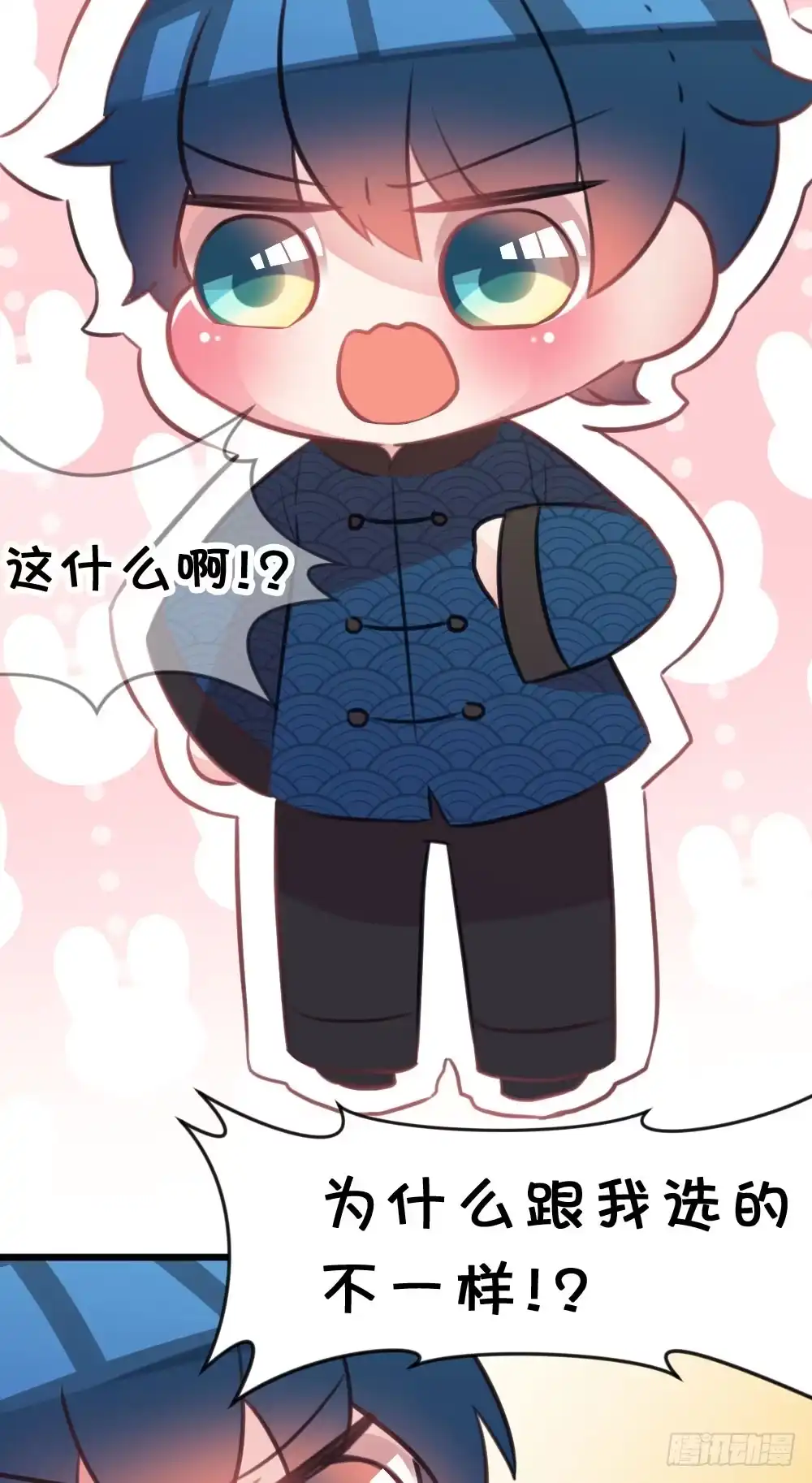 《画个男神来吻我！》12.新年番外 未来还请多指教 第14页