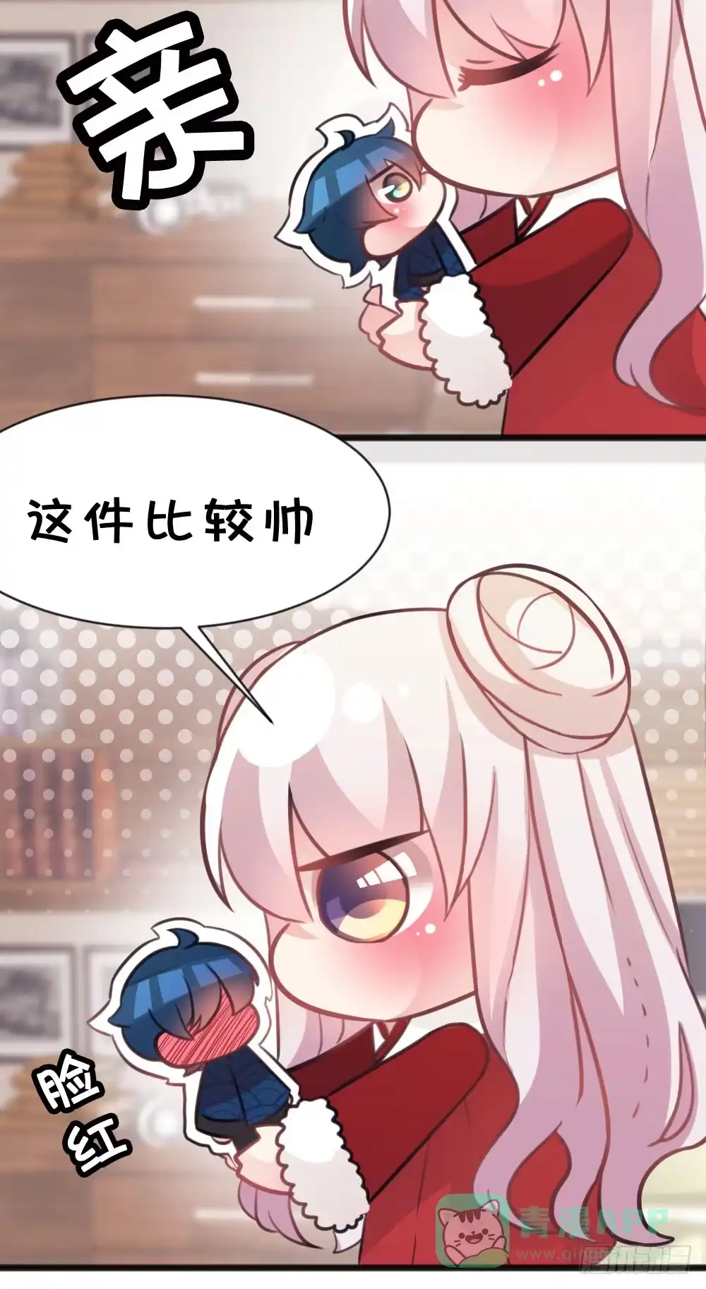 《画个男神来吻我！》12.新年番外 未来还请多指教 第16页