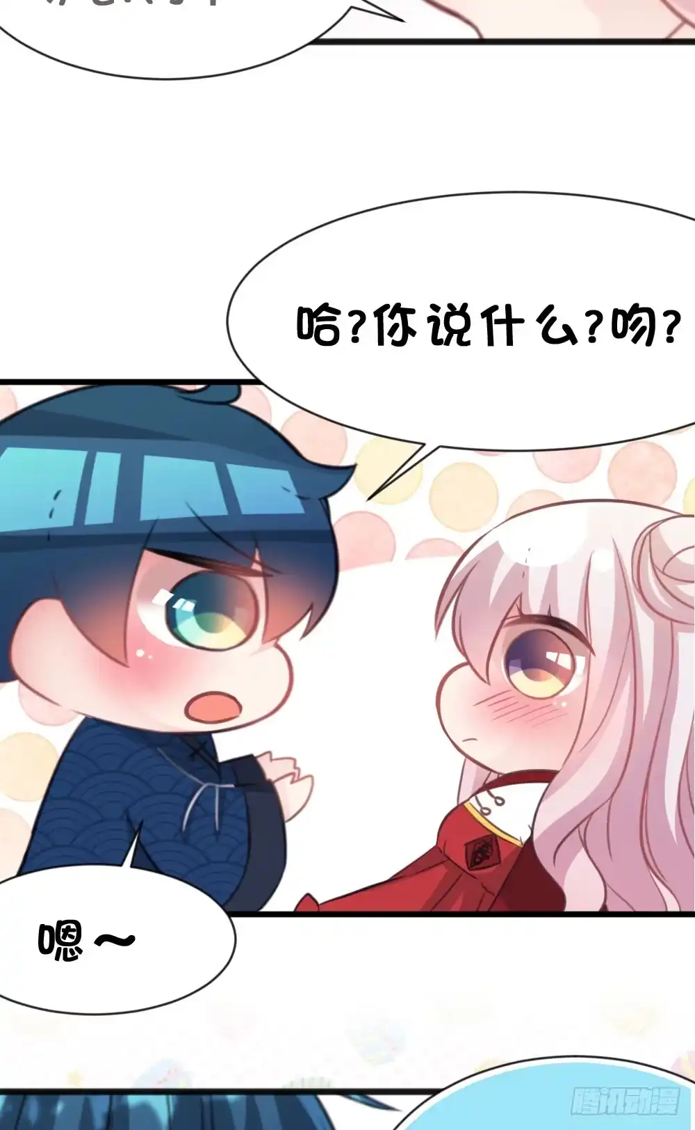 《画个男神来吻我！》12.新年番外 未来还请多指教 第20页
