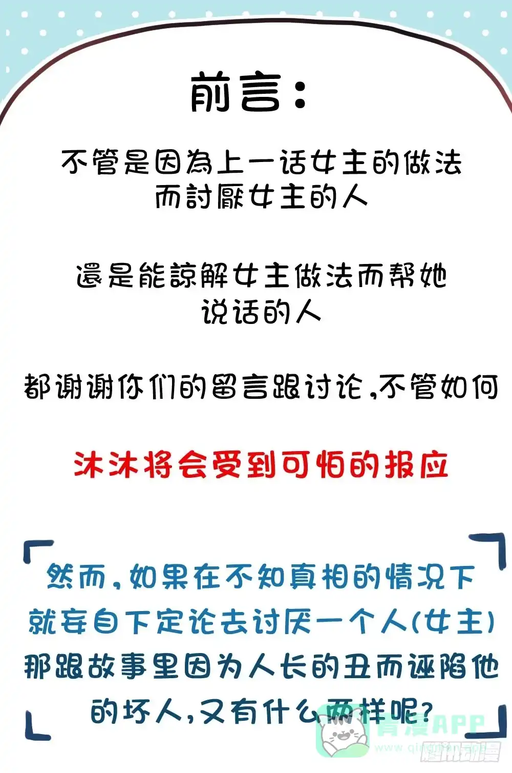 《画个男神来吻我！》12.新年番外 未来还请多指教 第1页