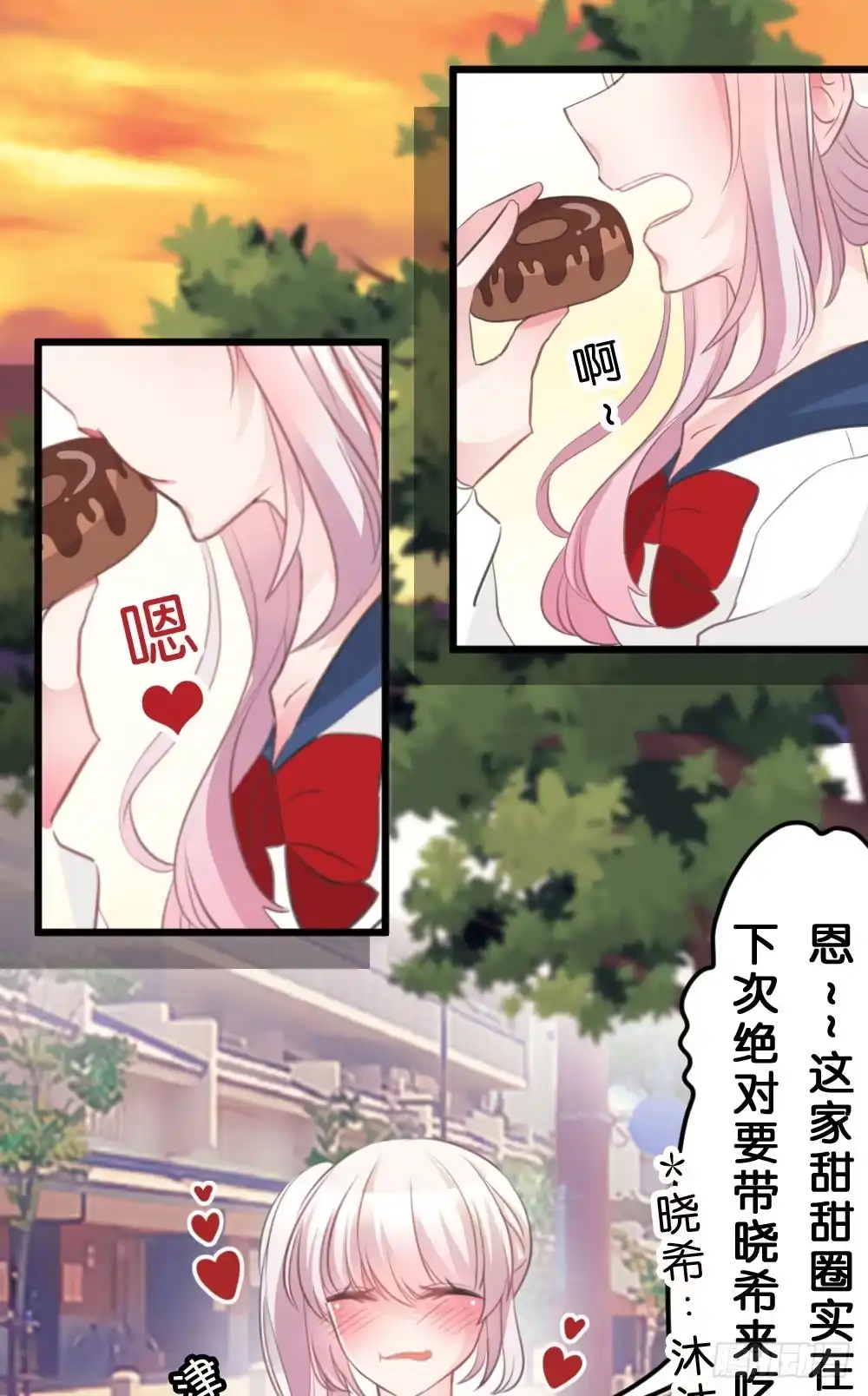 《画个男神来吻我！》沐沐的过去(1) 第27页