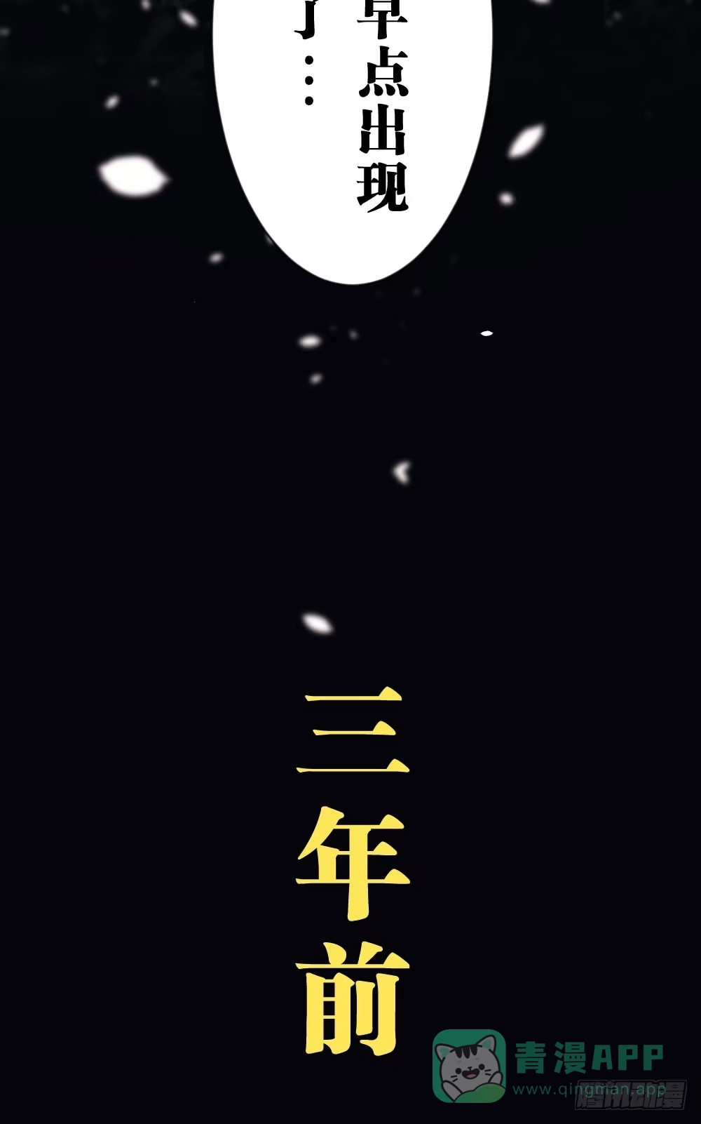 《画个男神来吻我！》沐沐的过去(1) 第21页