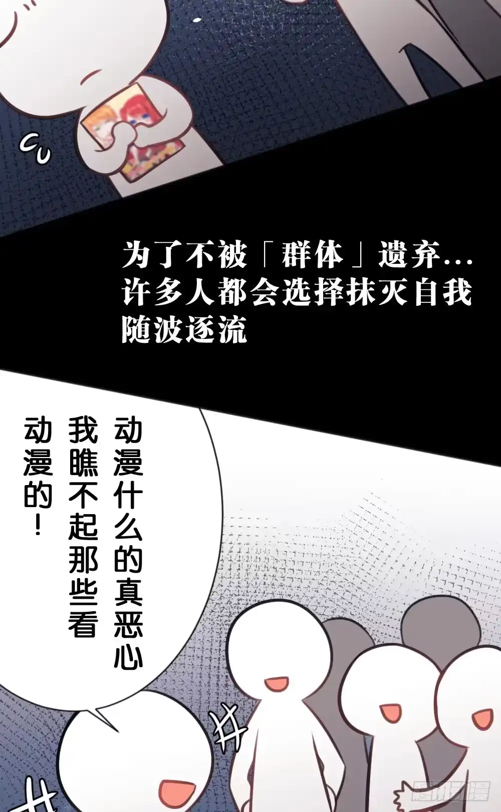 《画个男神来吻我！》沐沐的过去(1) 第8页