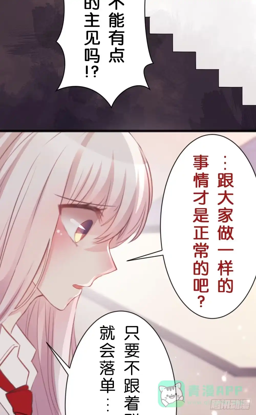 《画个男神来吻我！》沐沐的过去(1) 第6页