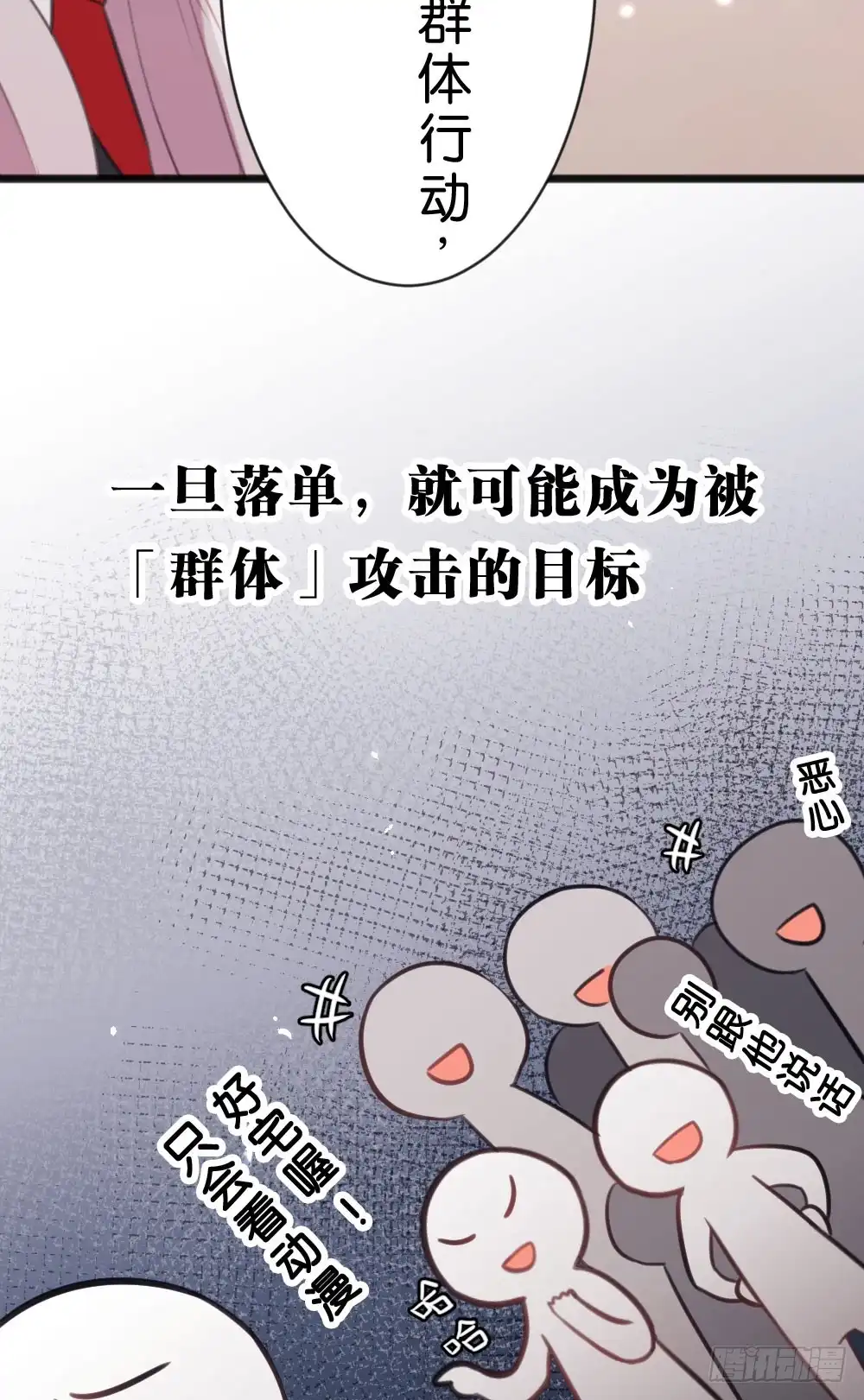 《画个男神来吻我！》沐沐的过去(1) 第7页