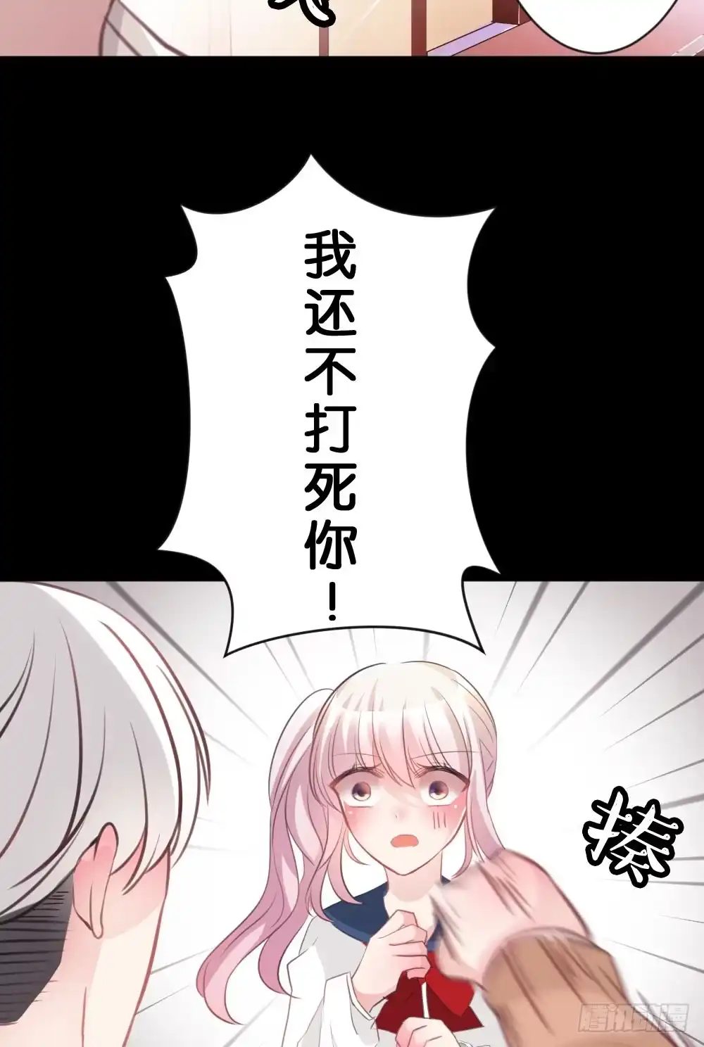 《画个男神来吻我！》沐沐的过去(1) 第35页