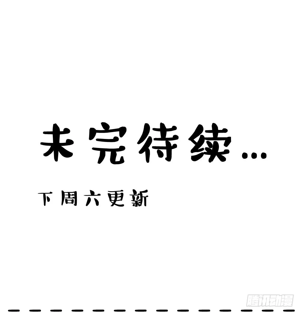 《画个男神来吻我！》沐沐的过去(1) 第39页