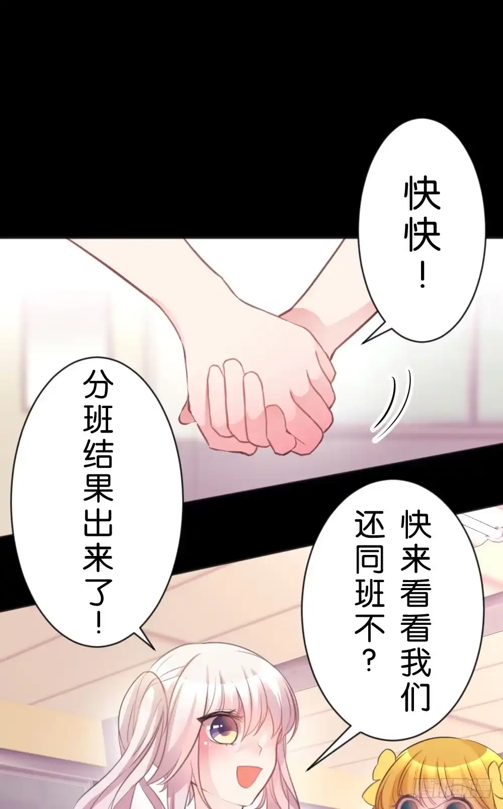 《画个男神来吻我！》沐沐的过去(1) 第22页