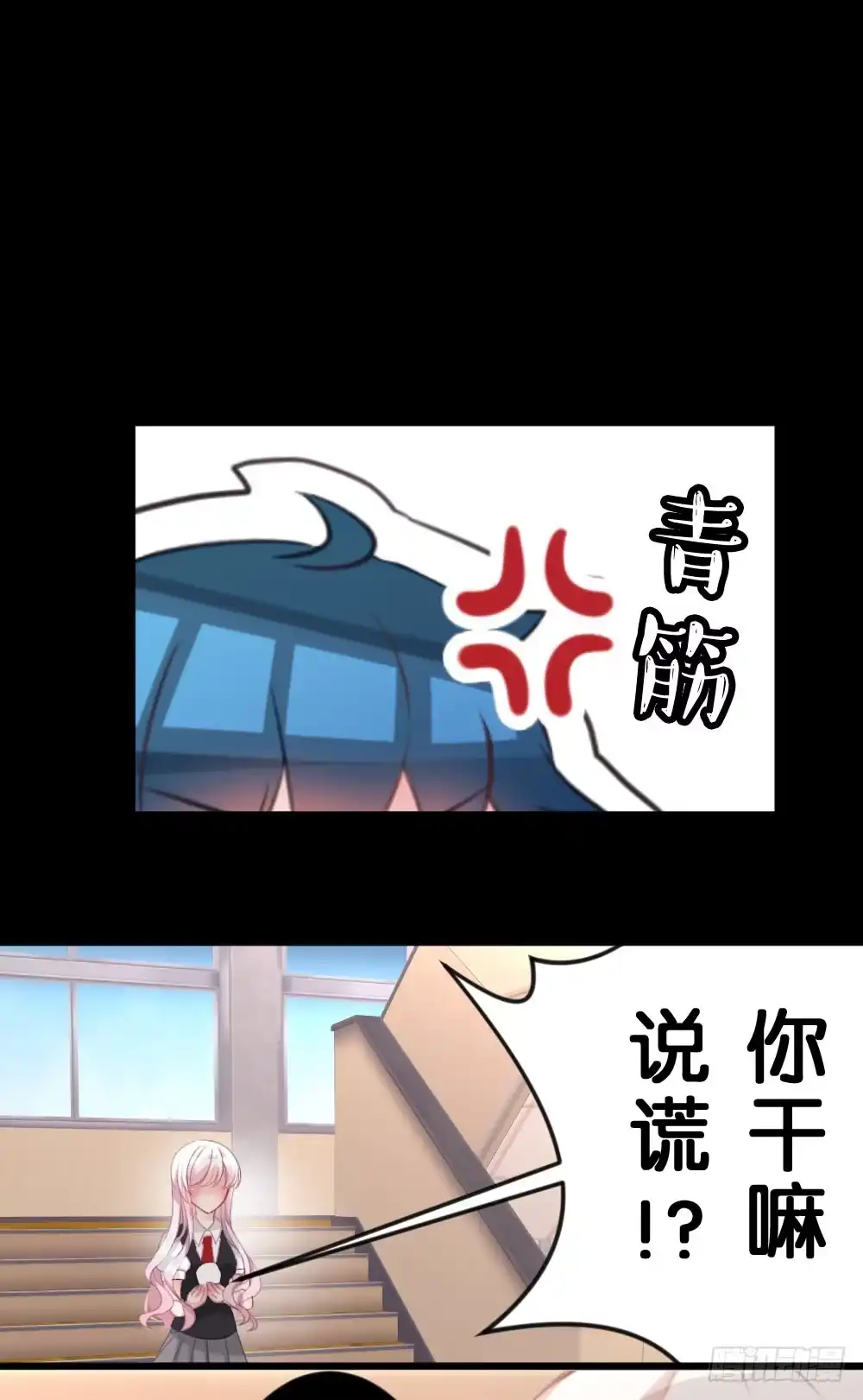 《画个男神来吻我！》沐沐的过去(1) 第3页