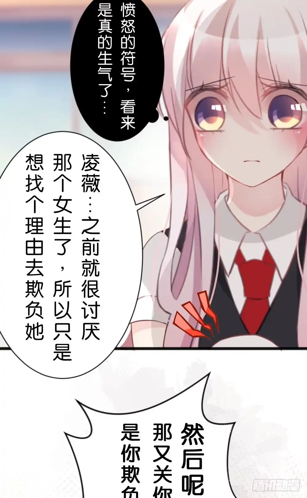 《画个男神来吻我！》沐沐的过去(1) 第4页
