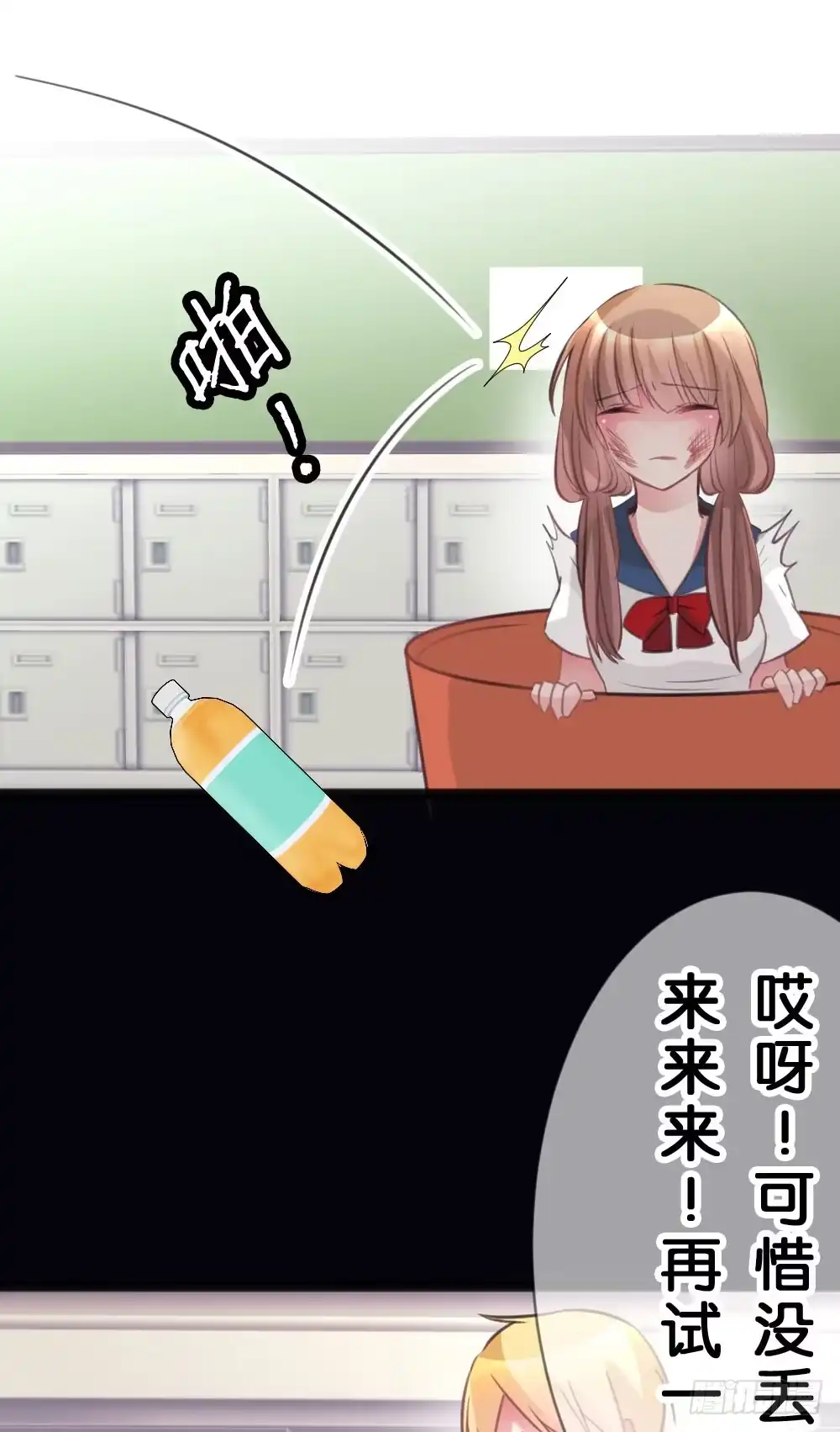 《画个男神来吻我！》沐沐的过去(2) 第27页