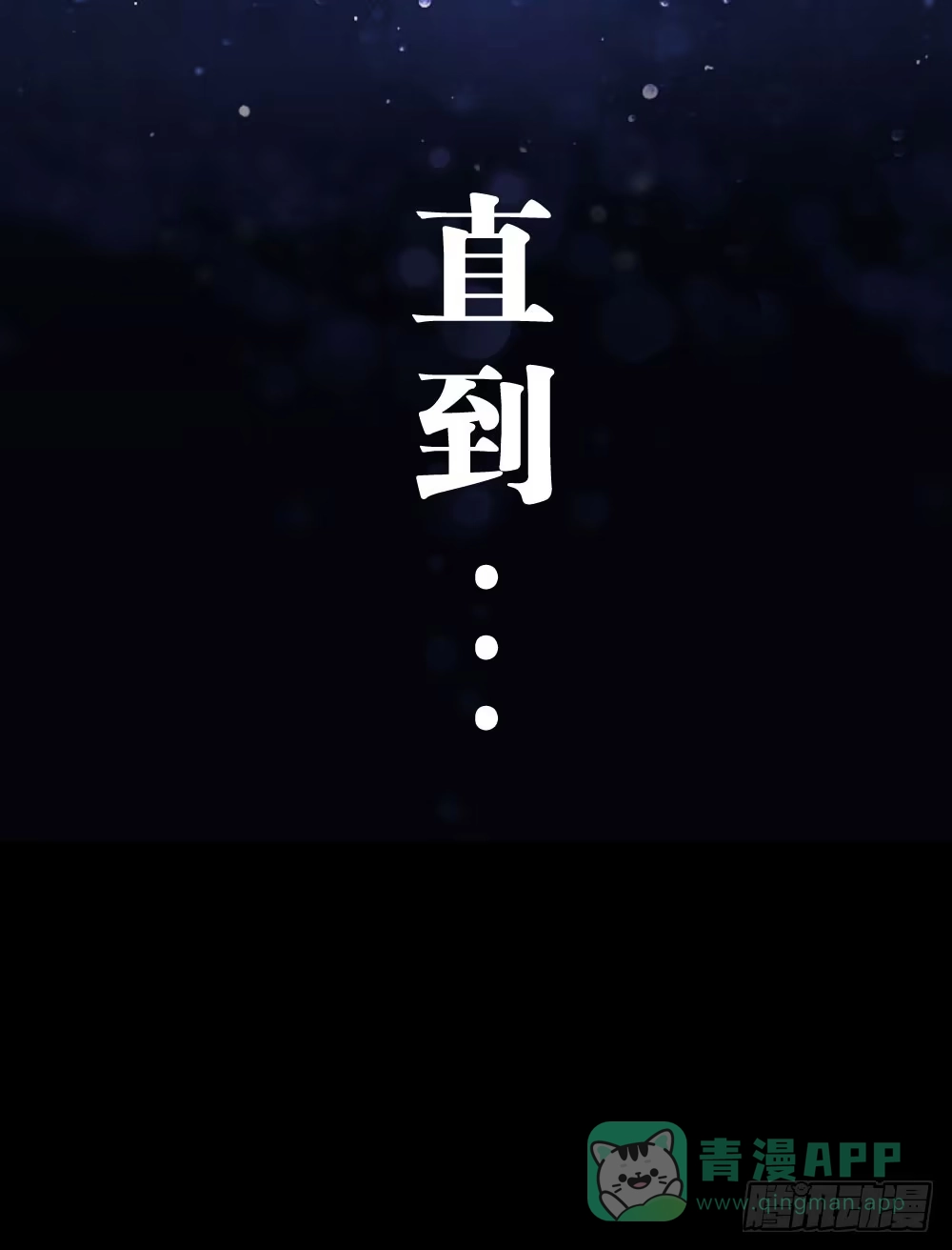 《画个男神来吻我！》沐沐的过去(2) 第16页