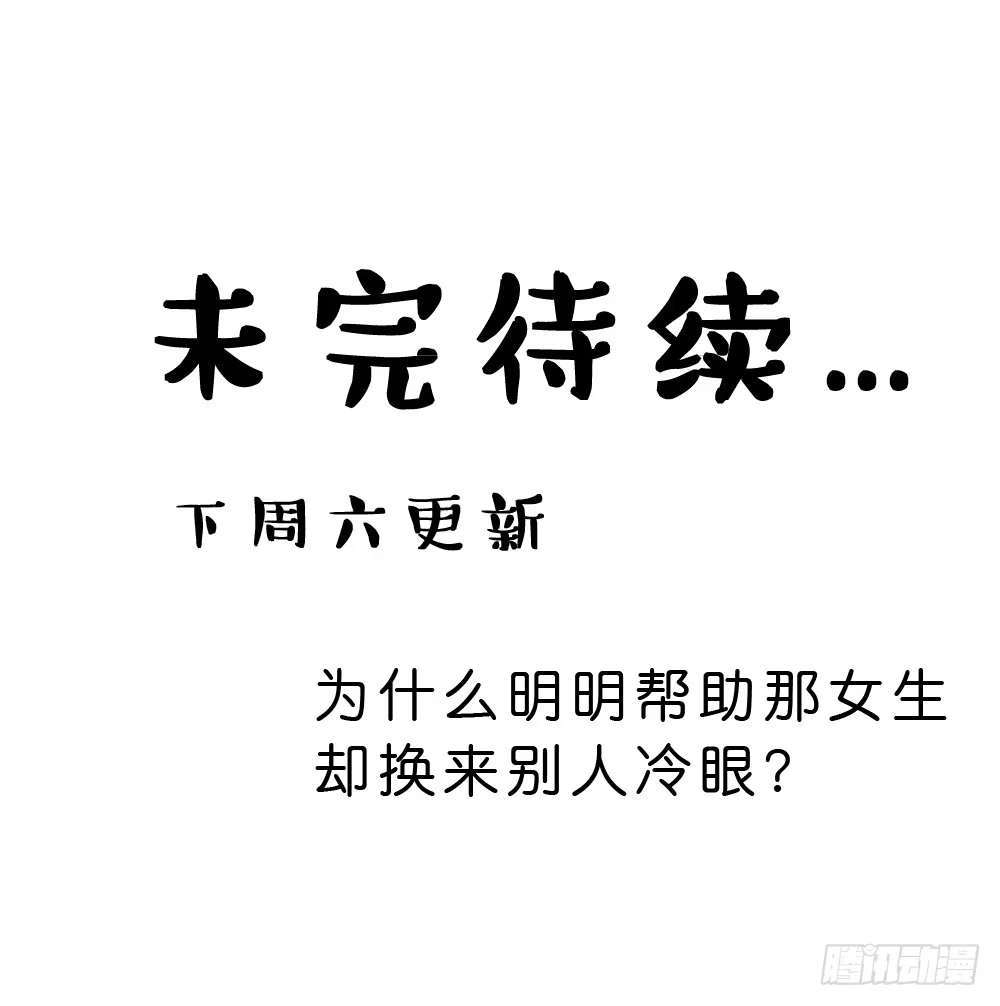 《画个男神来吻我！》沐沐的过去(2) 第45页