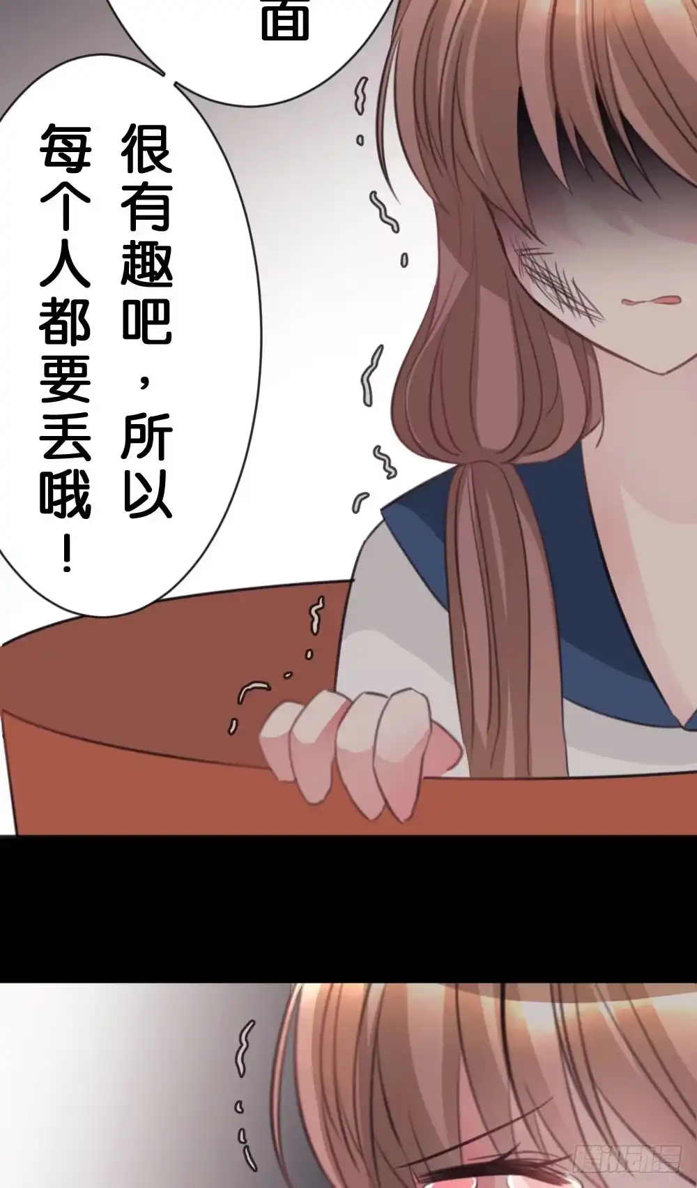 《画个男神来吻我！》沐沐的过去(2) 第29页