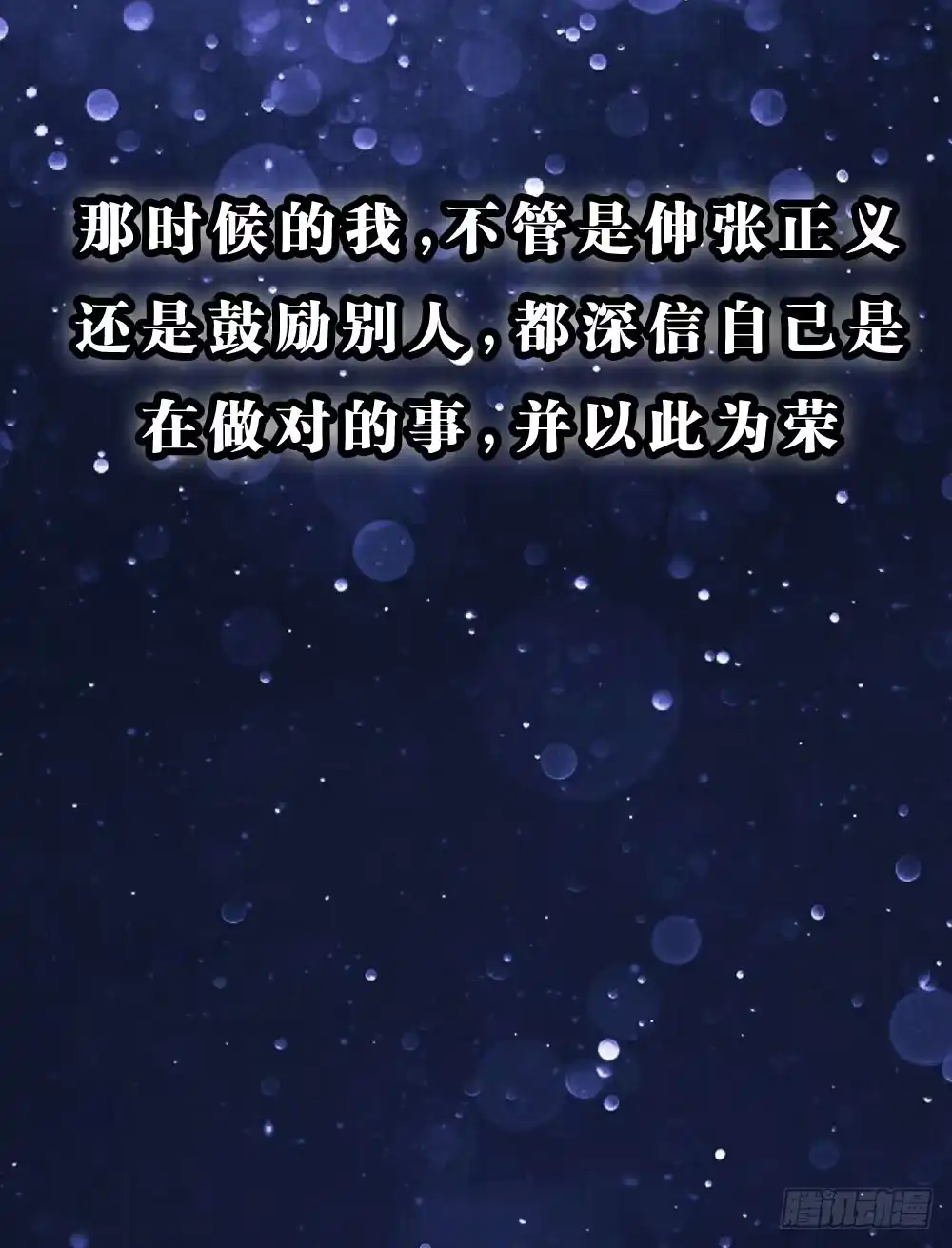 《画个男神来吻我！》沐沐的过去(2) 第15页
