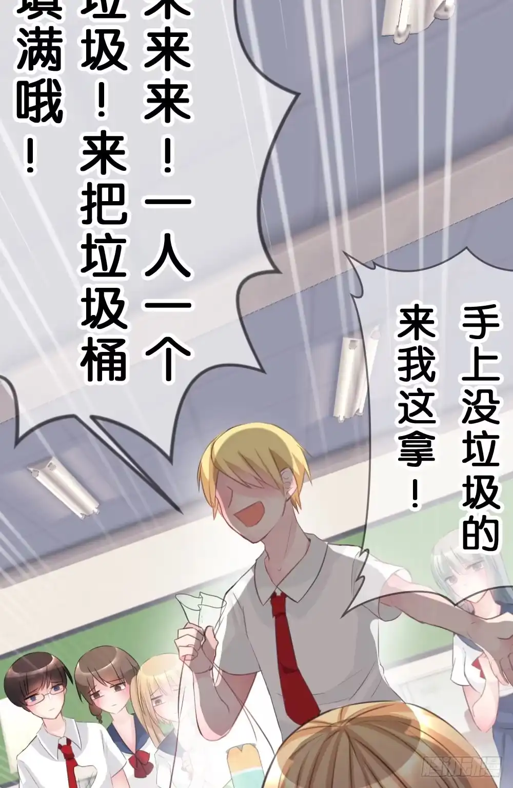 《画个男神来吻我！》沐沐的过去(2) 第18页