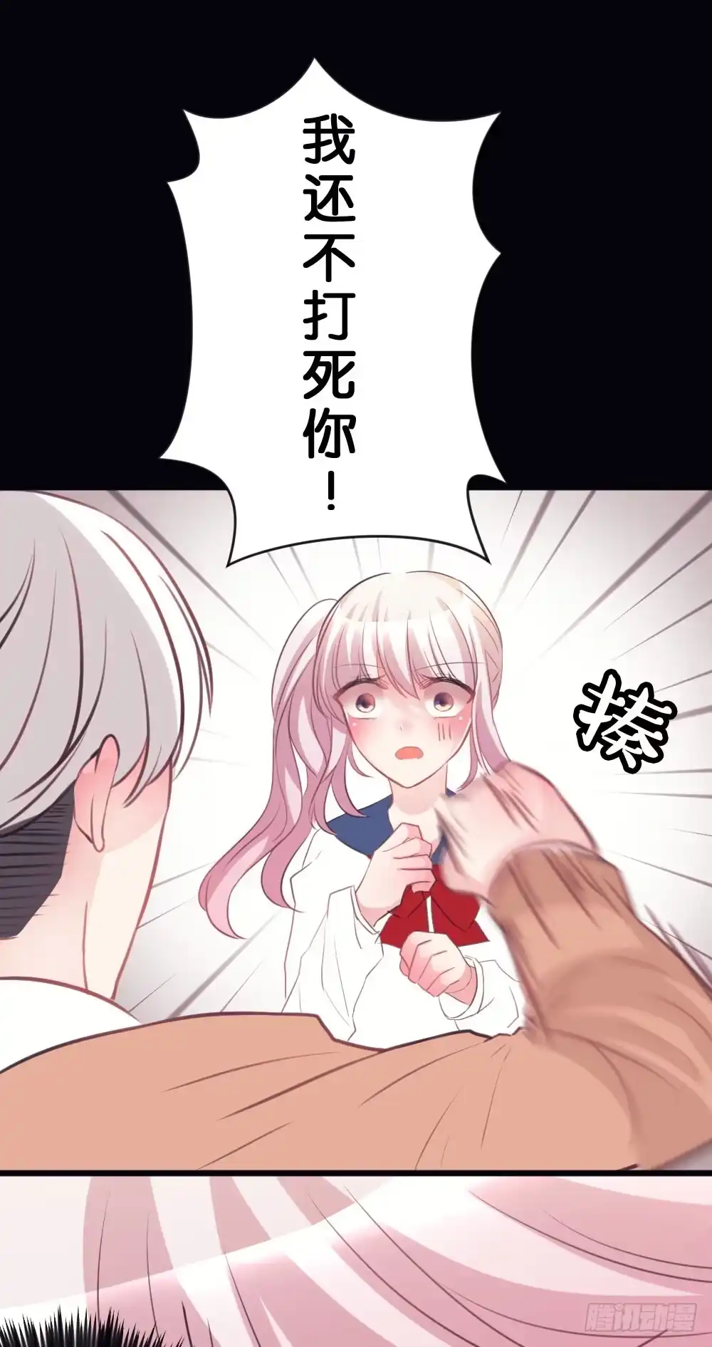 《画个男神来吻我！》沐沐的过去(2) 第3页