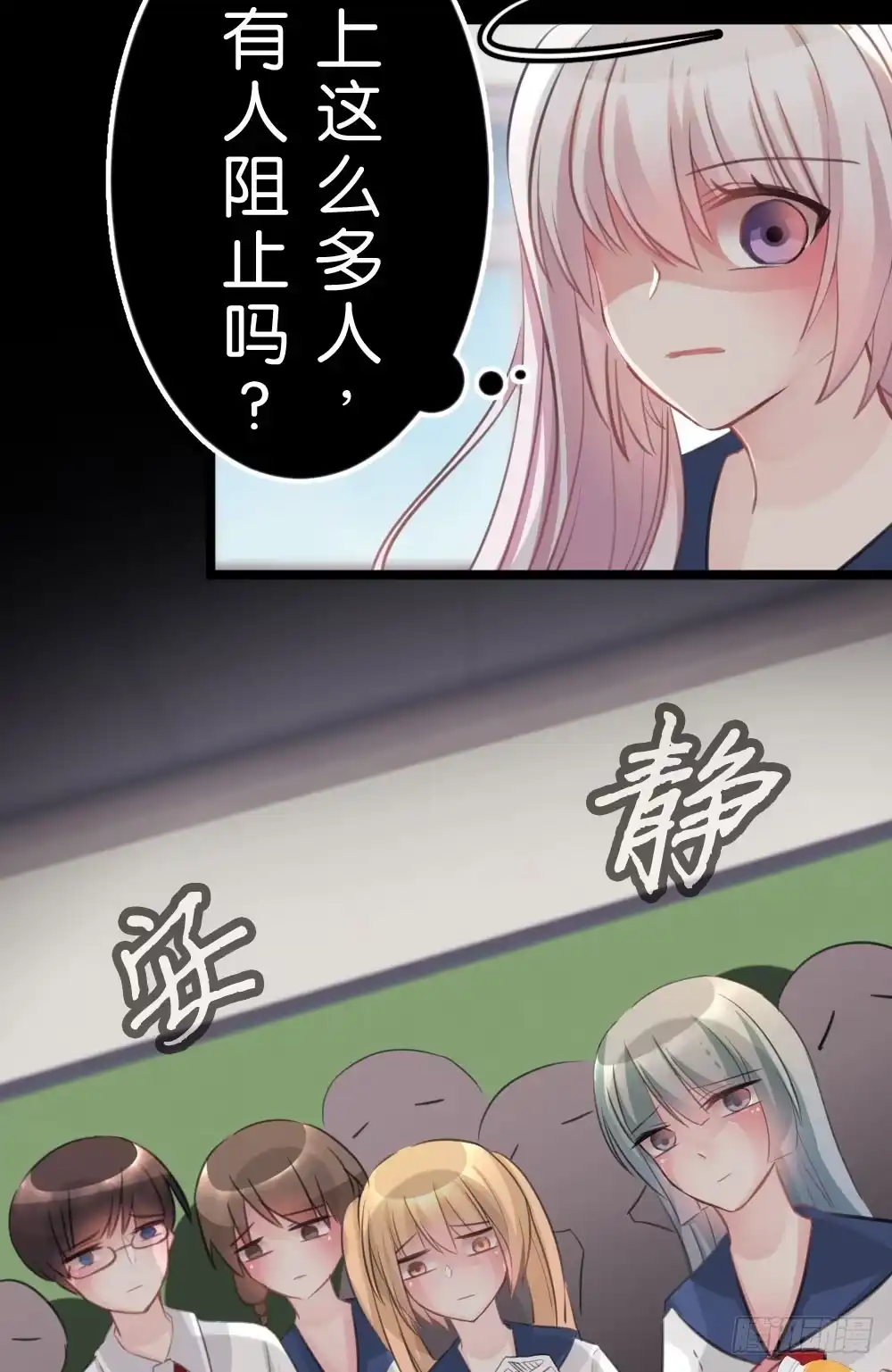 《画个男神来吻我！》沐沐的过去(2) 第23页