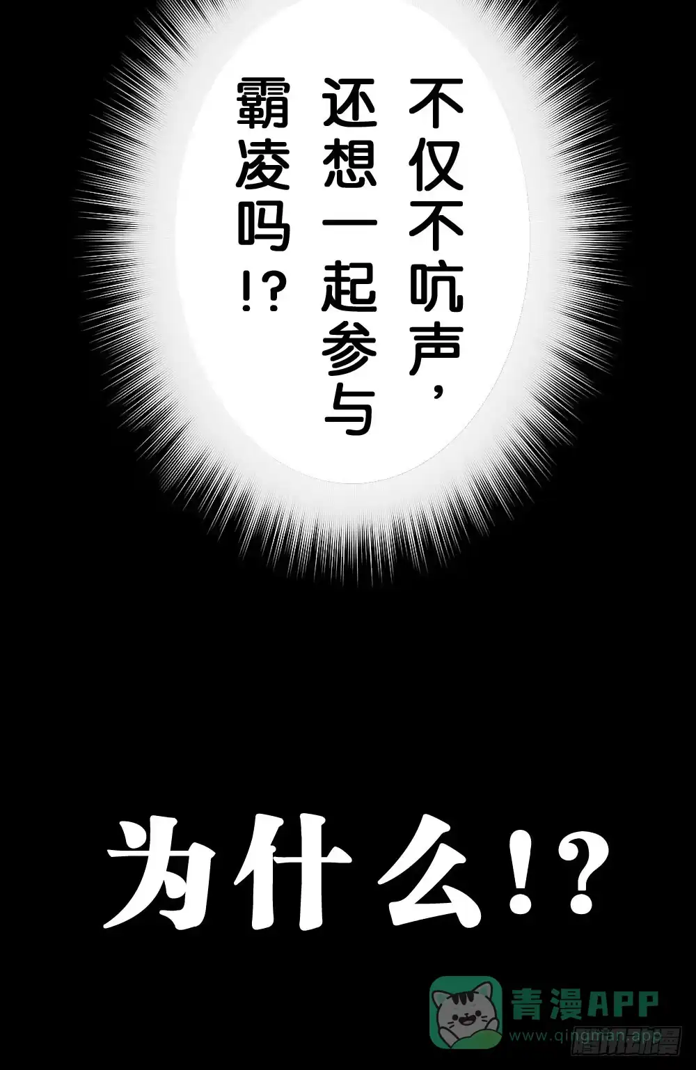 《画个男神来吻我！》沐沐的过去(2) 第26页