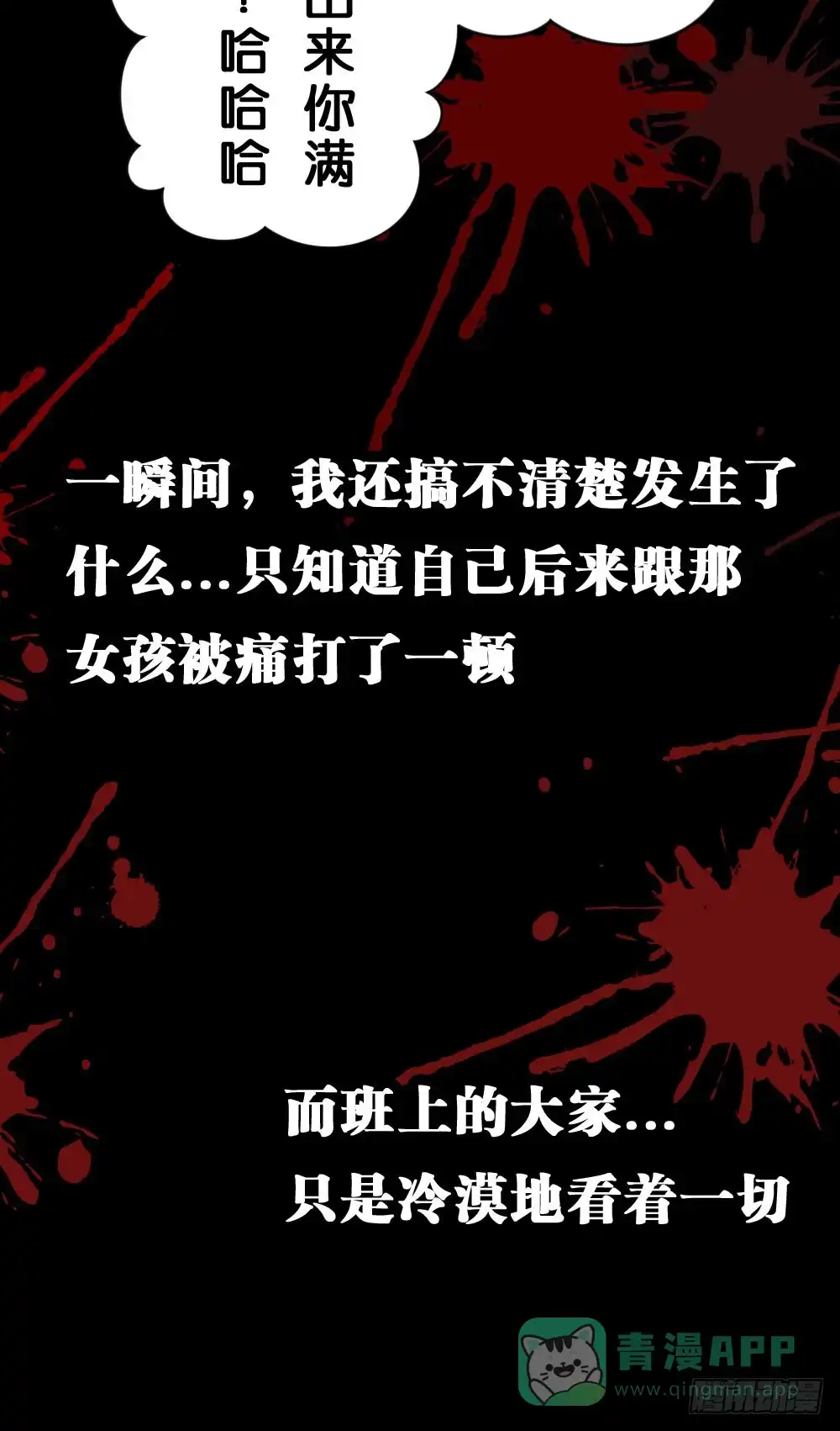 《画个男神来吻我！》沐沐的过去(2) 第36页