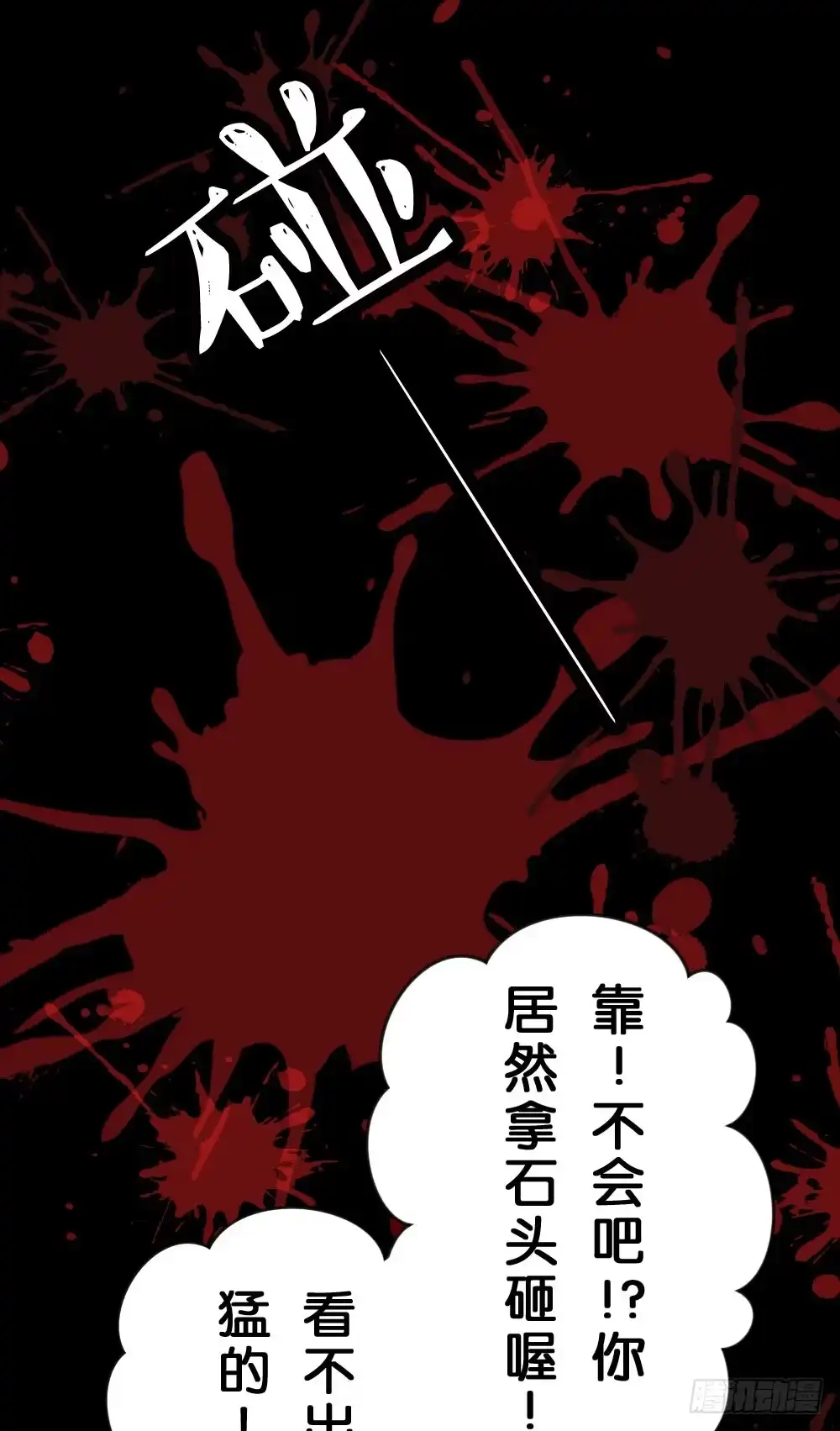 《画个男神来吻我！》沐沐的过去(2) 第35页