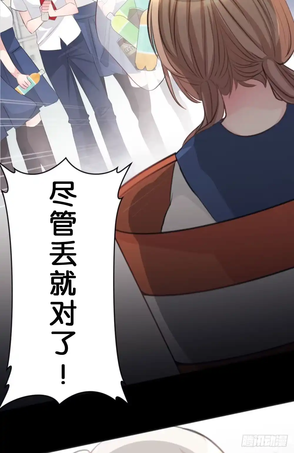 《画个男神来吻我！》沐沐的过去(2) 第19页