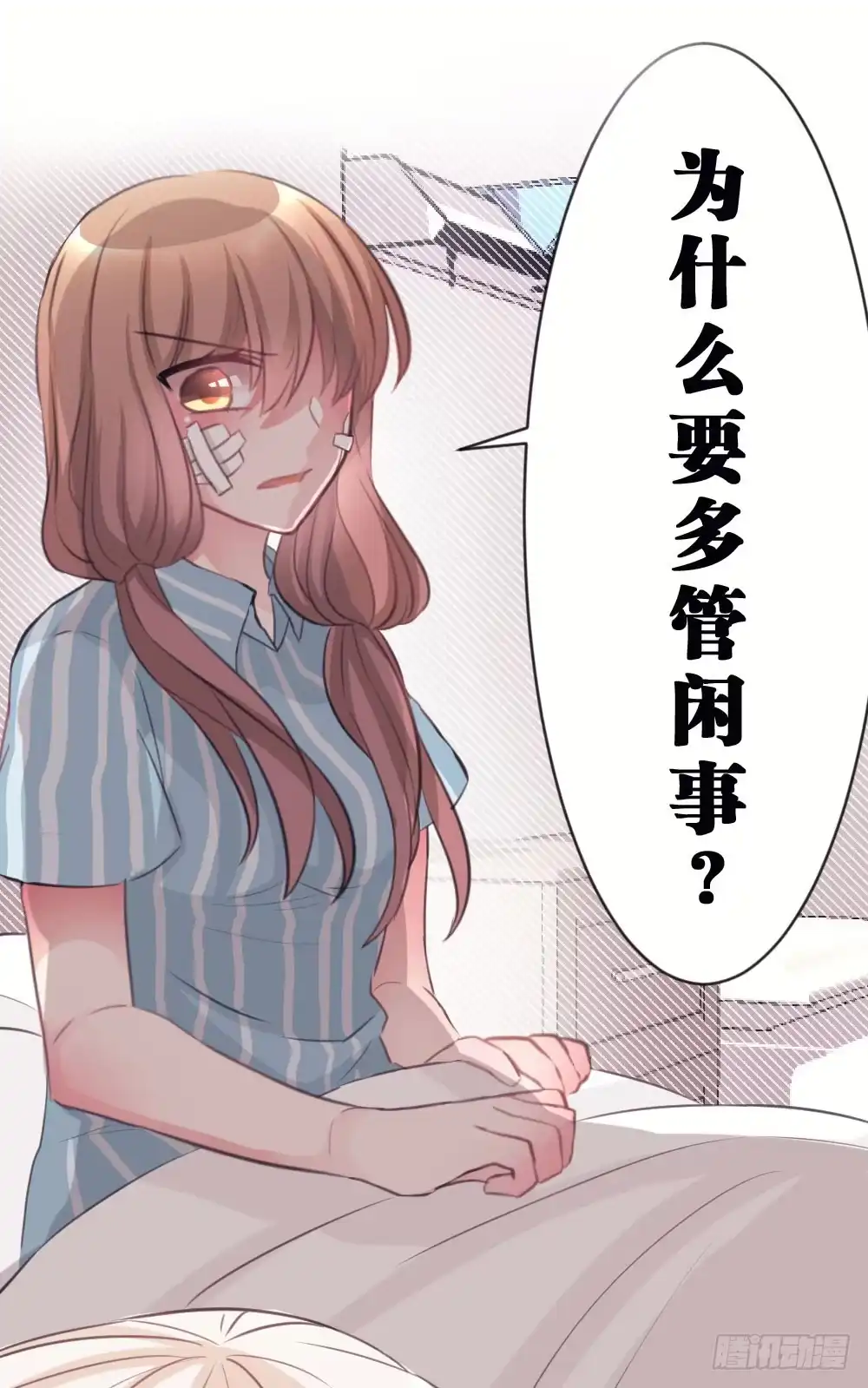 《画个男神来吻我！》沐沐的过去(3) 第3页