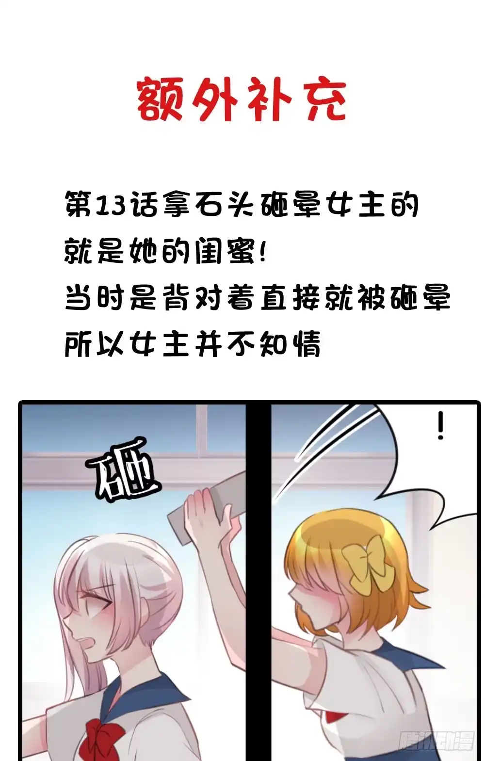 《画个男神来吻我！》沐沐的过去(3) 第43页