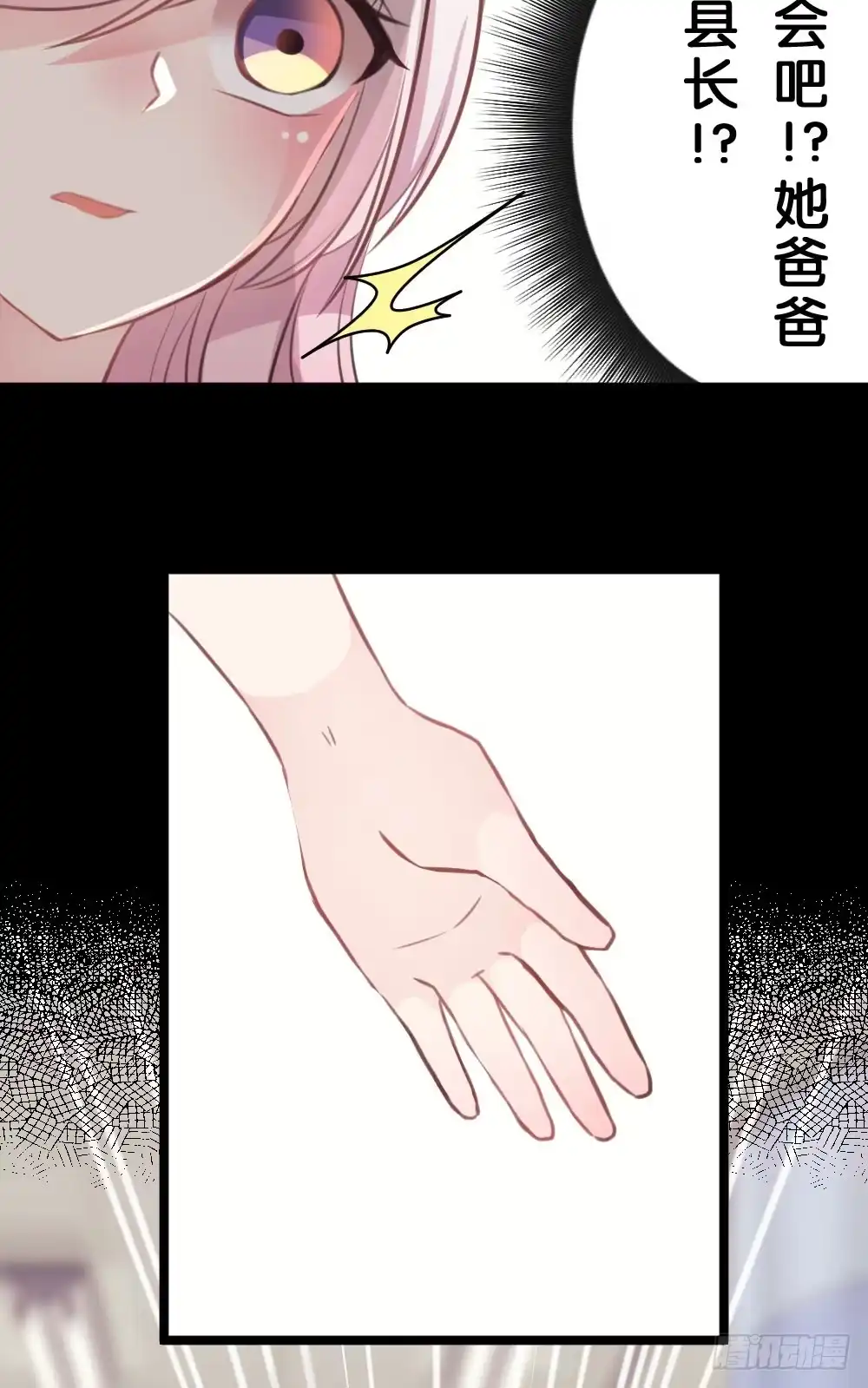 《画个男神来吻我！》沐沐的过去(3) 第13页