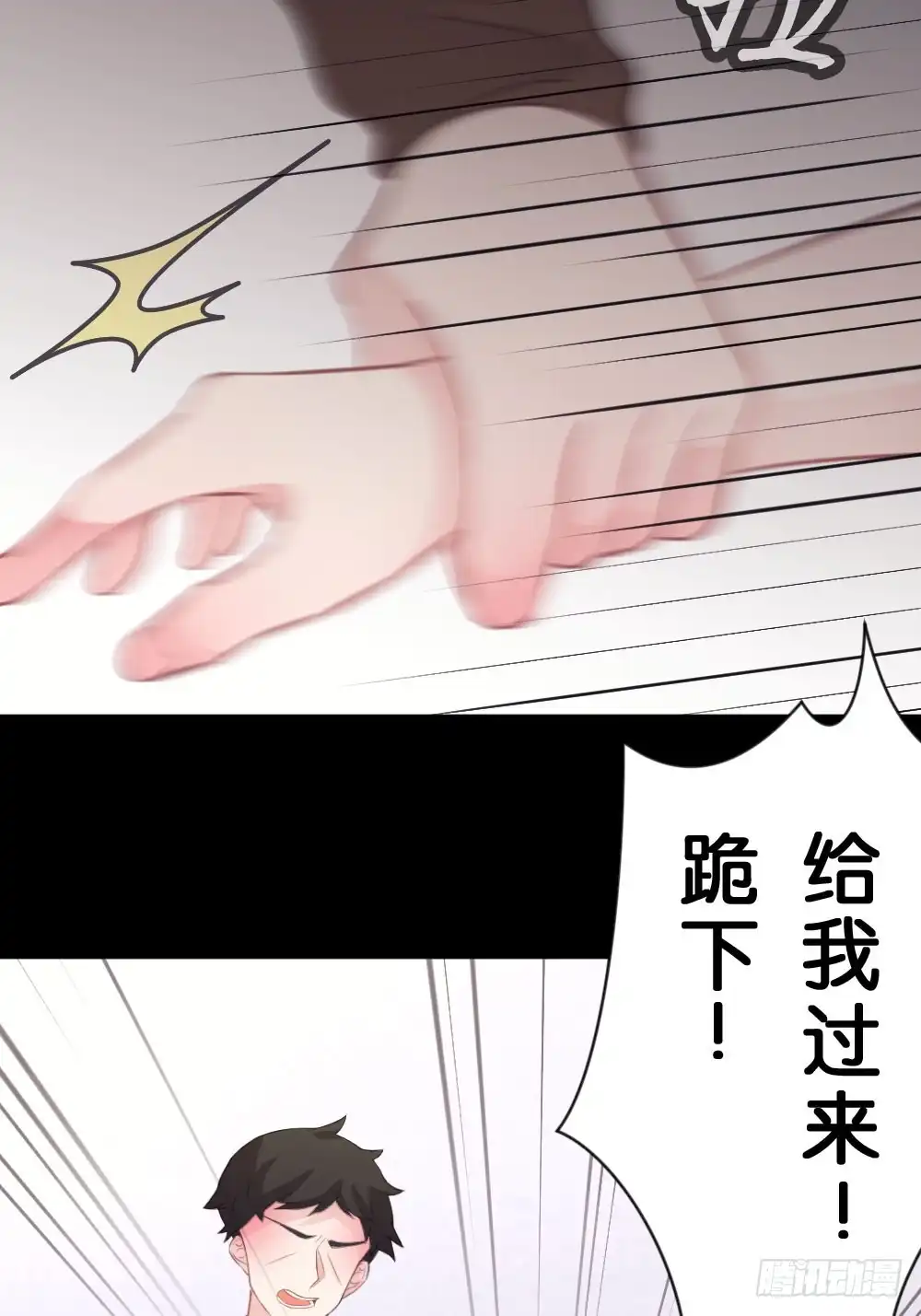 《画个男神来吻我！》沐沐的过去(3) 第18页