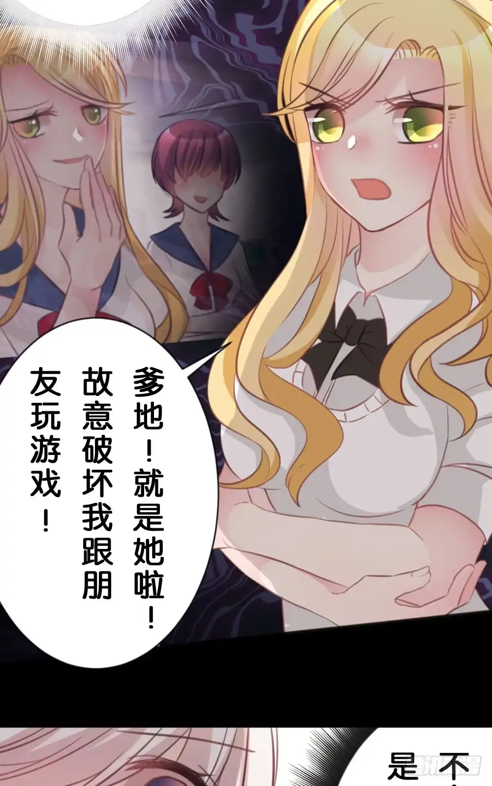 《画个男神来吻我！》沐沐的过去(3) 第12页