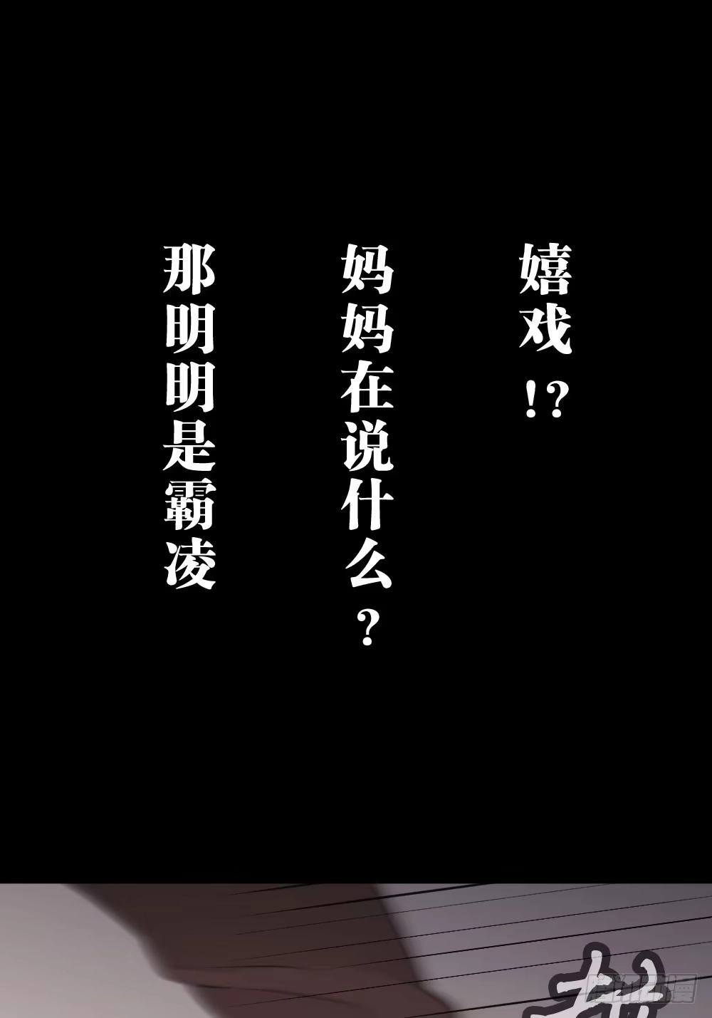 《画个男神来吻我！》沐沐的过去(3) 第17页