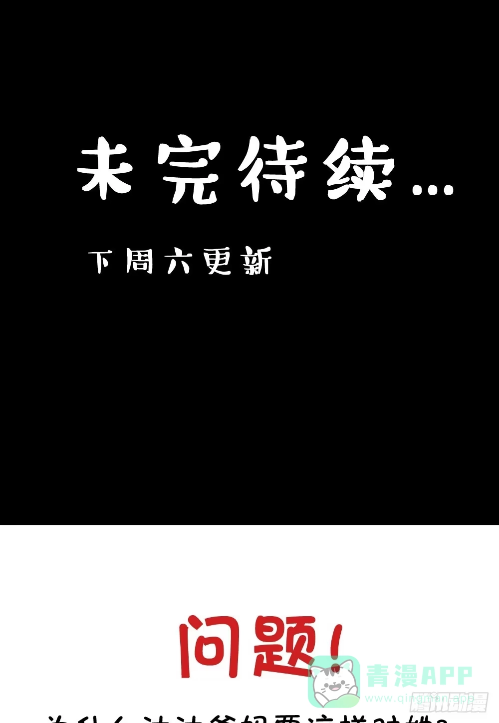 《画个男神来吻我！》沐沐的过去(3) 第41页