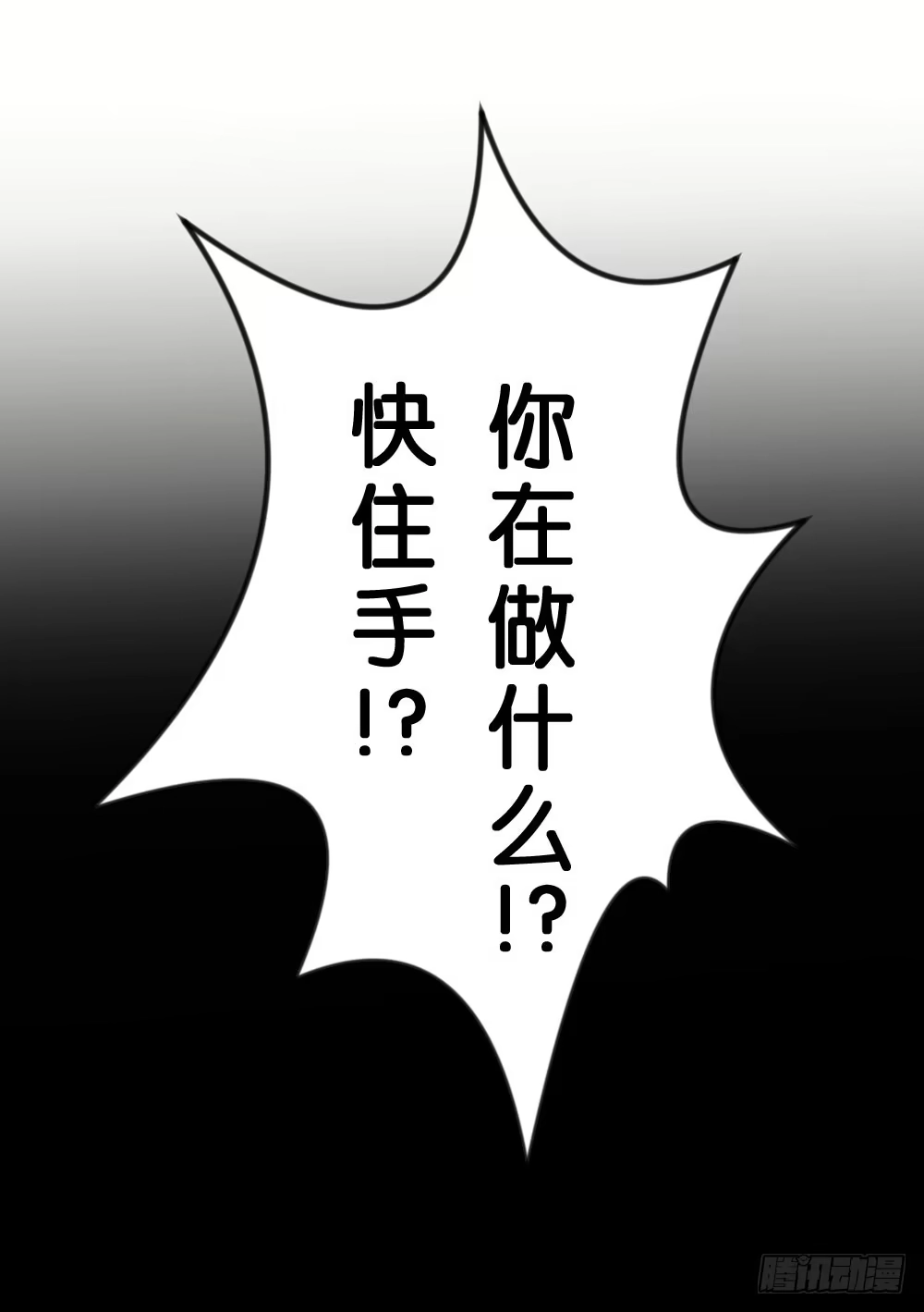 《画个男神来吻我！》沐沐的过去(3) 第40页