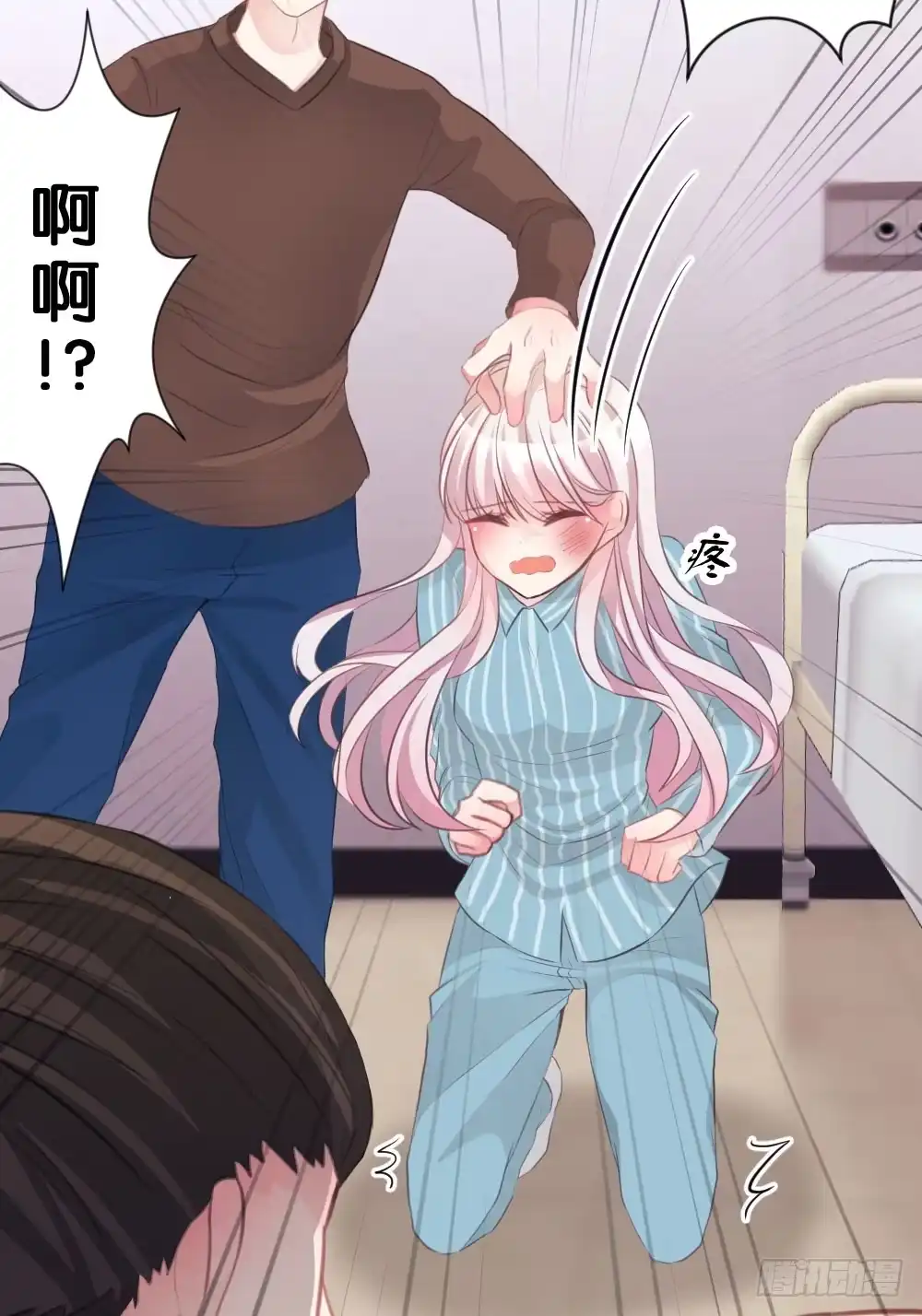 《画个男神来吻我！》沐沐的过去(3) 第19页