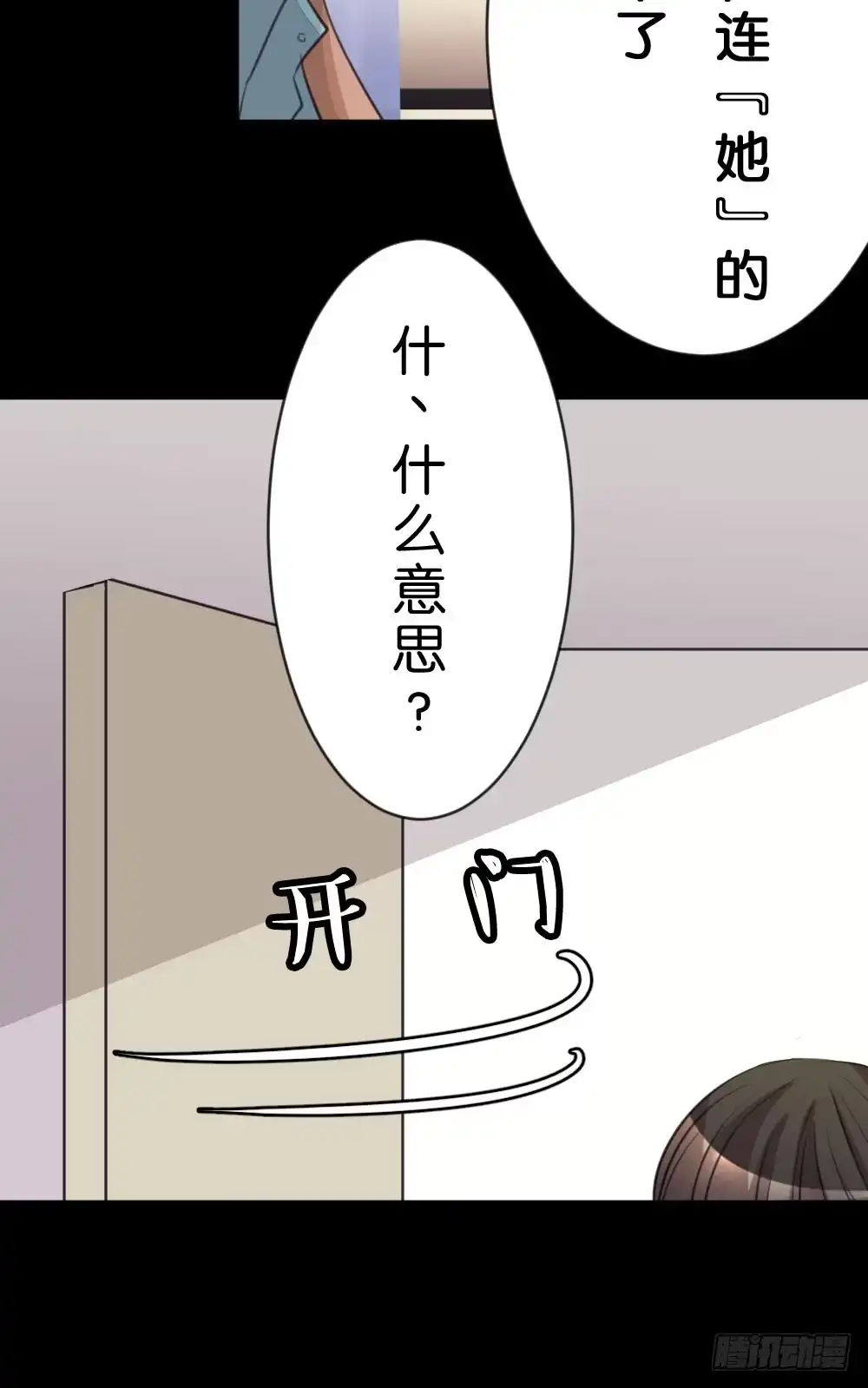 《画个男神来吻我！》沐沐的过去(3) 第7页