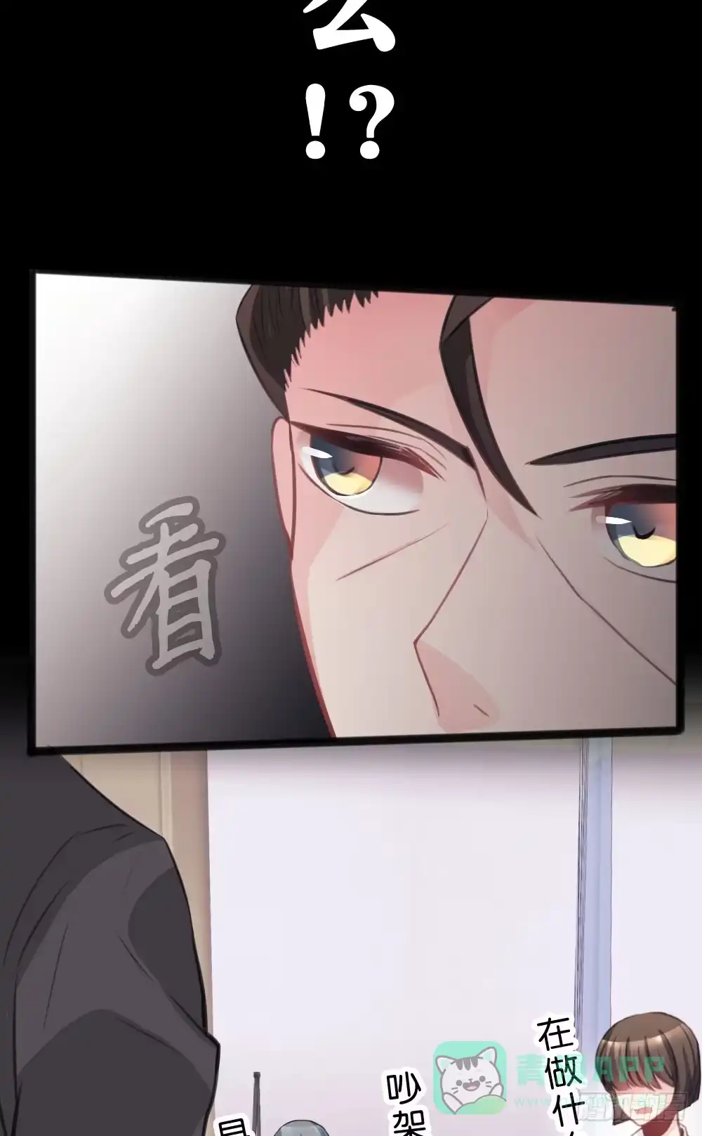 《画个男神来吻我！》沐沐的过去(3) 第26页