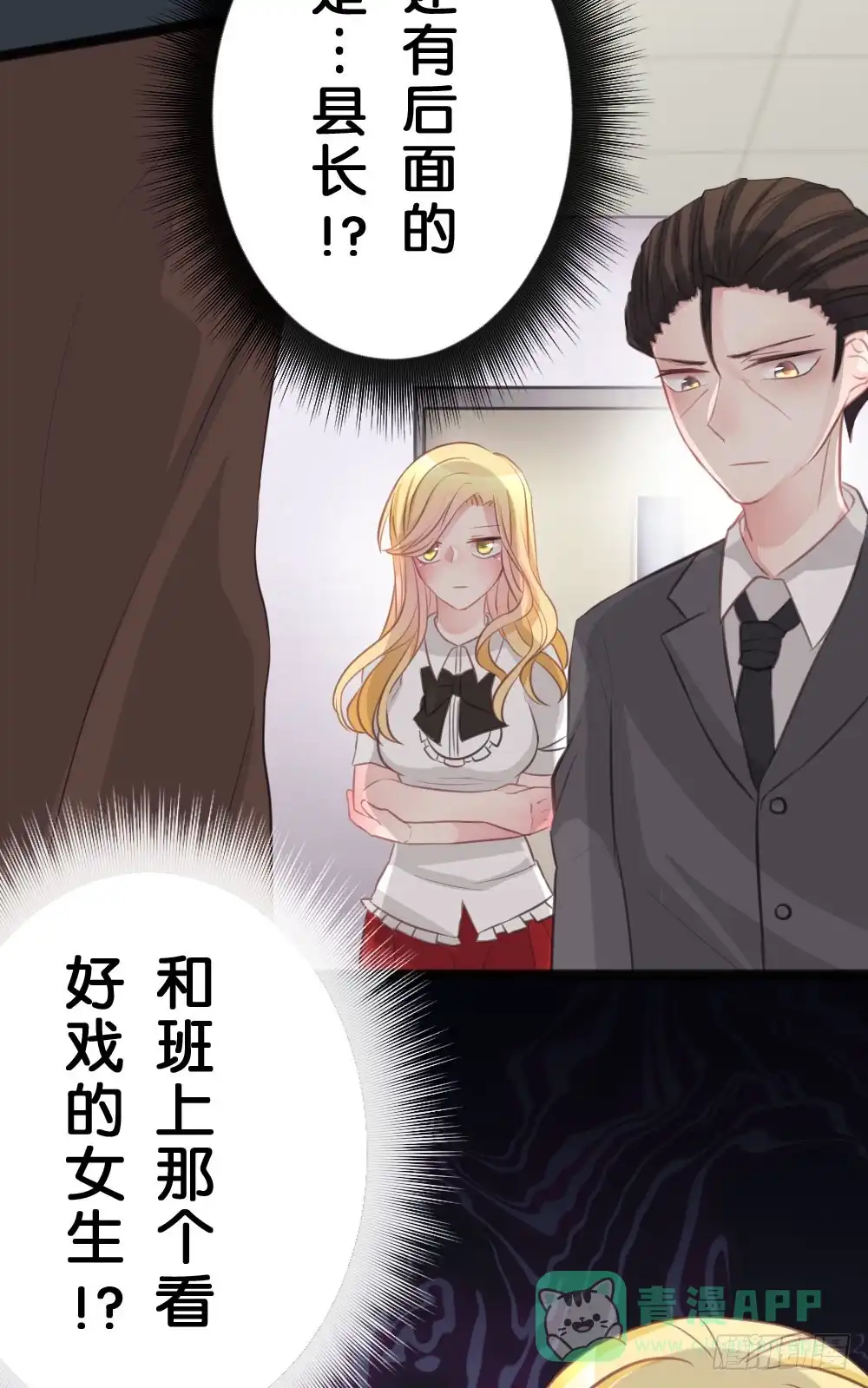 《画个男神来吻我！》沐沐的过去(3) 第11页