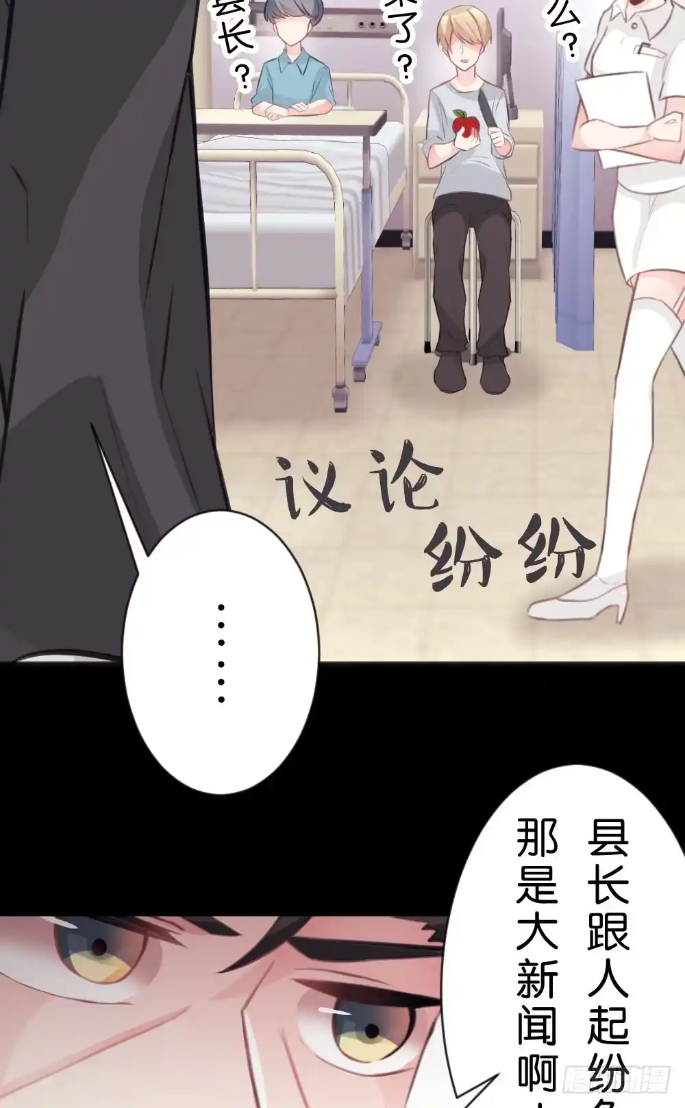 《画个男神来吻我！》沐沐的过去(3) 第27页