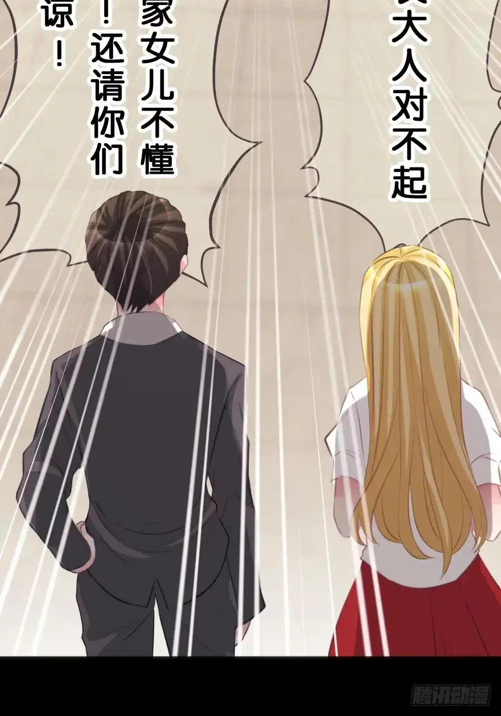 《画个男神来吻我！》沐沐的过去(3) 第22页
