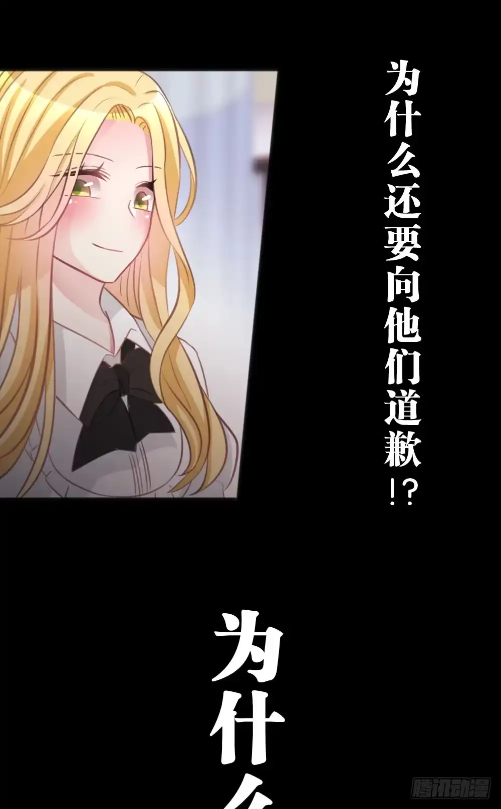 《画个男神来吻我！》沐沐的过去(3) 第25页