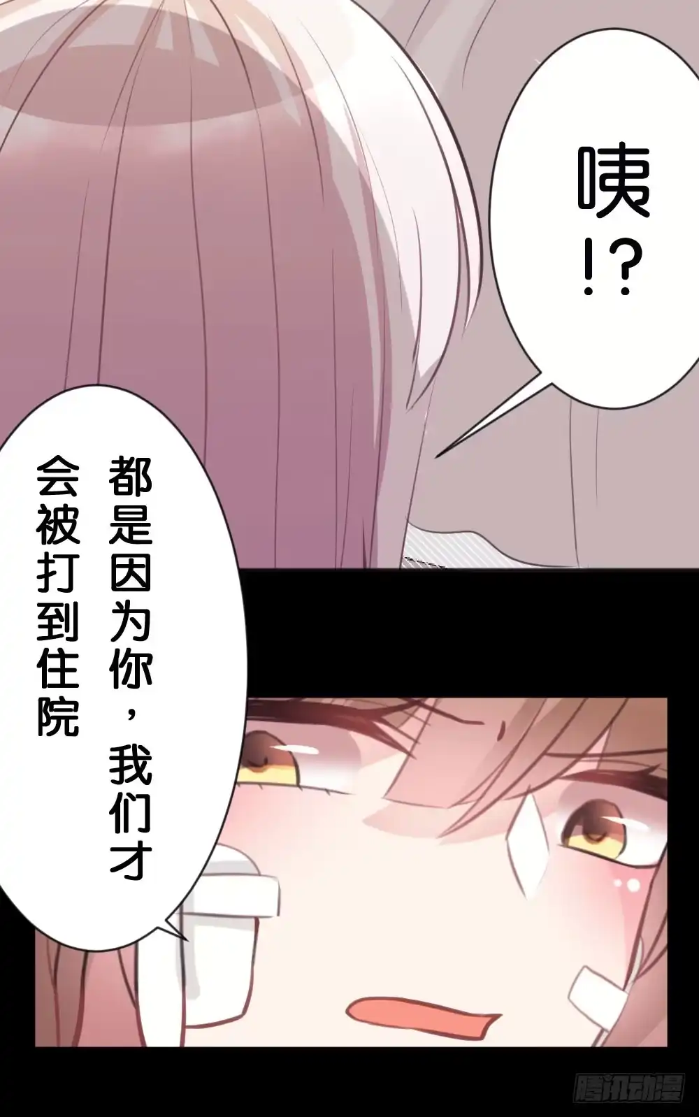 《画个男神来吻我！》沐沐的过去(3) 第4页