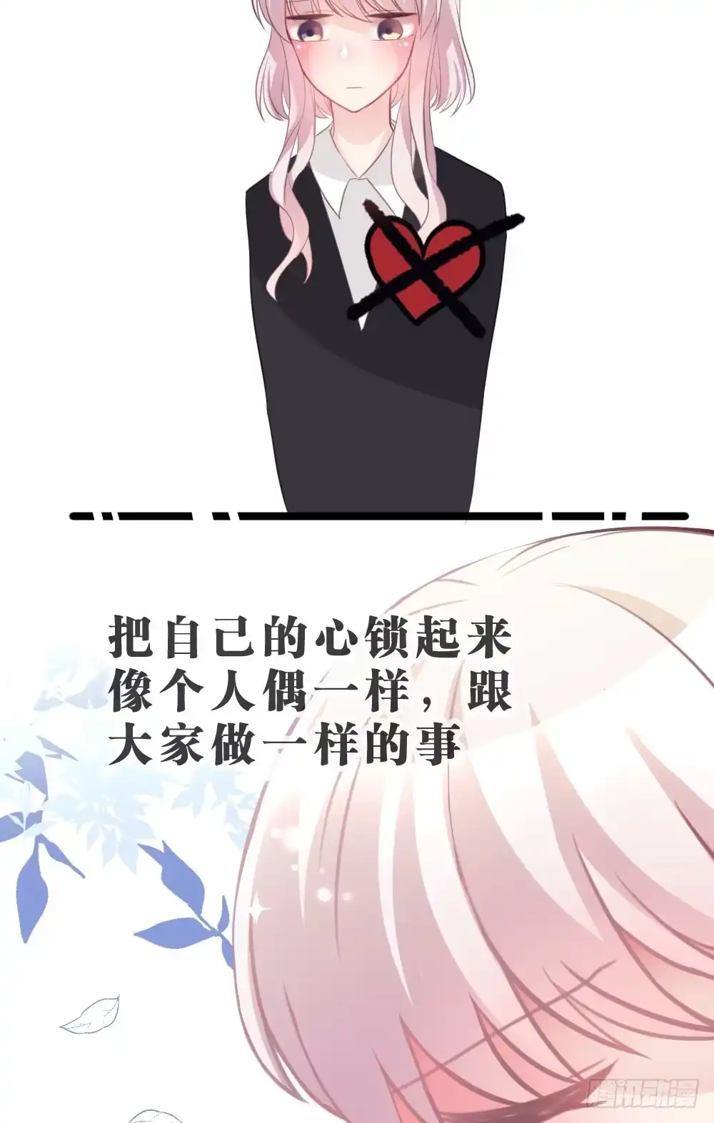 《画个男神来吻我！》沐沐的过去(完)-陈晨变回人!? 第33页