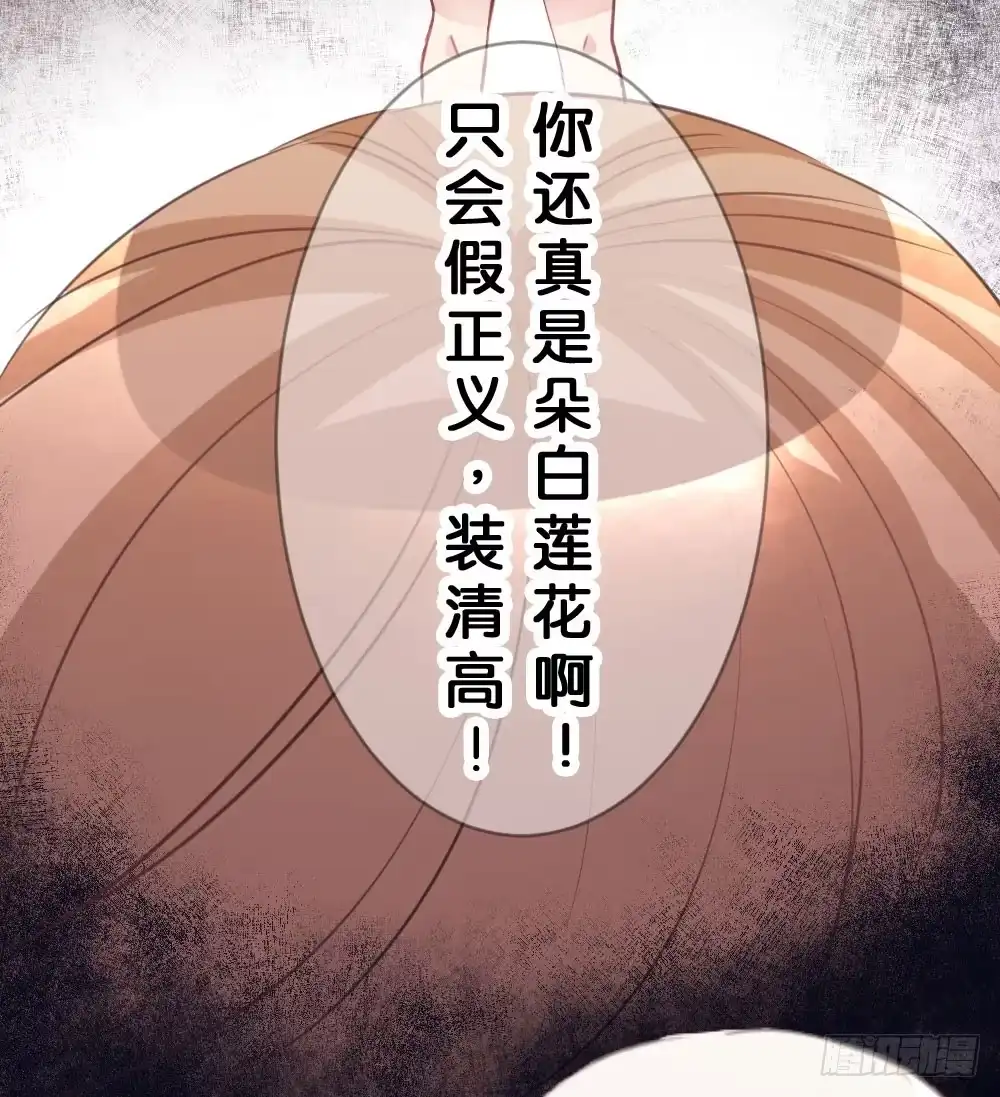 《画个男神来吻我！》沐沐的过去(完)-陈晨变回人!? 第9页
