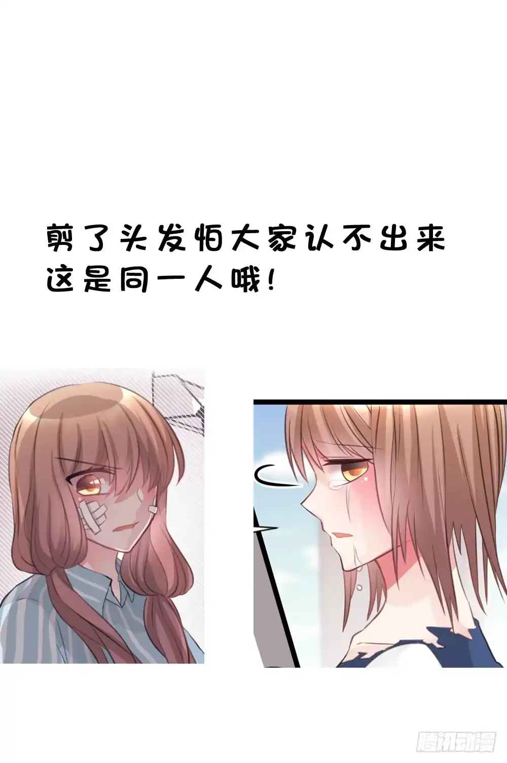 《画个男神来吻我！》沐沐的过去(完)-陈晨变回人!? 第48页