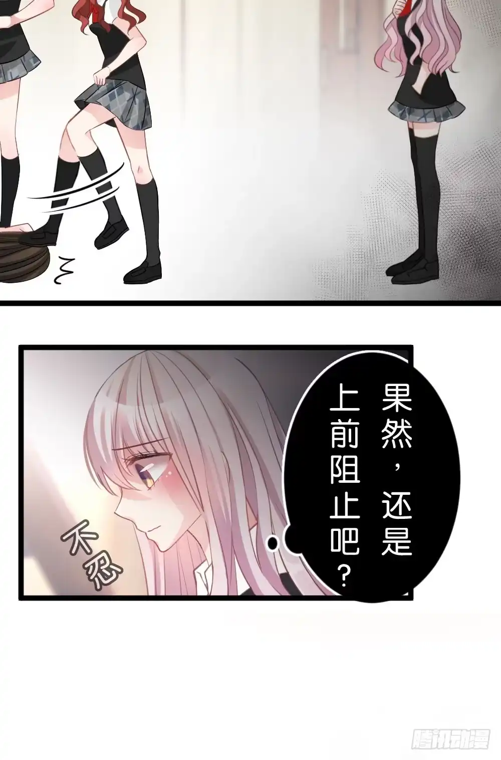《画个男神来吻我！》沐沐的过去(完)-陈晨变回人!? 第50页