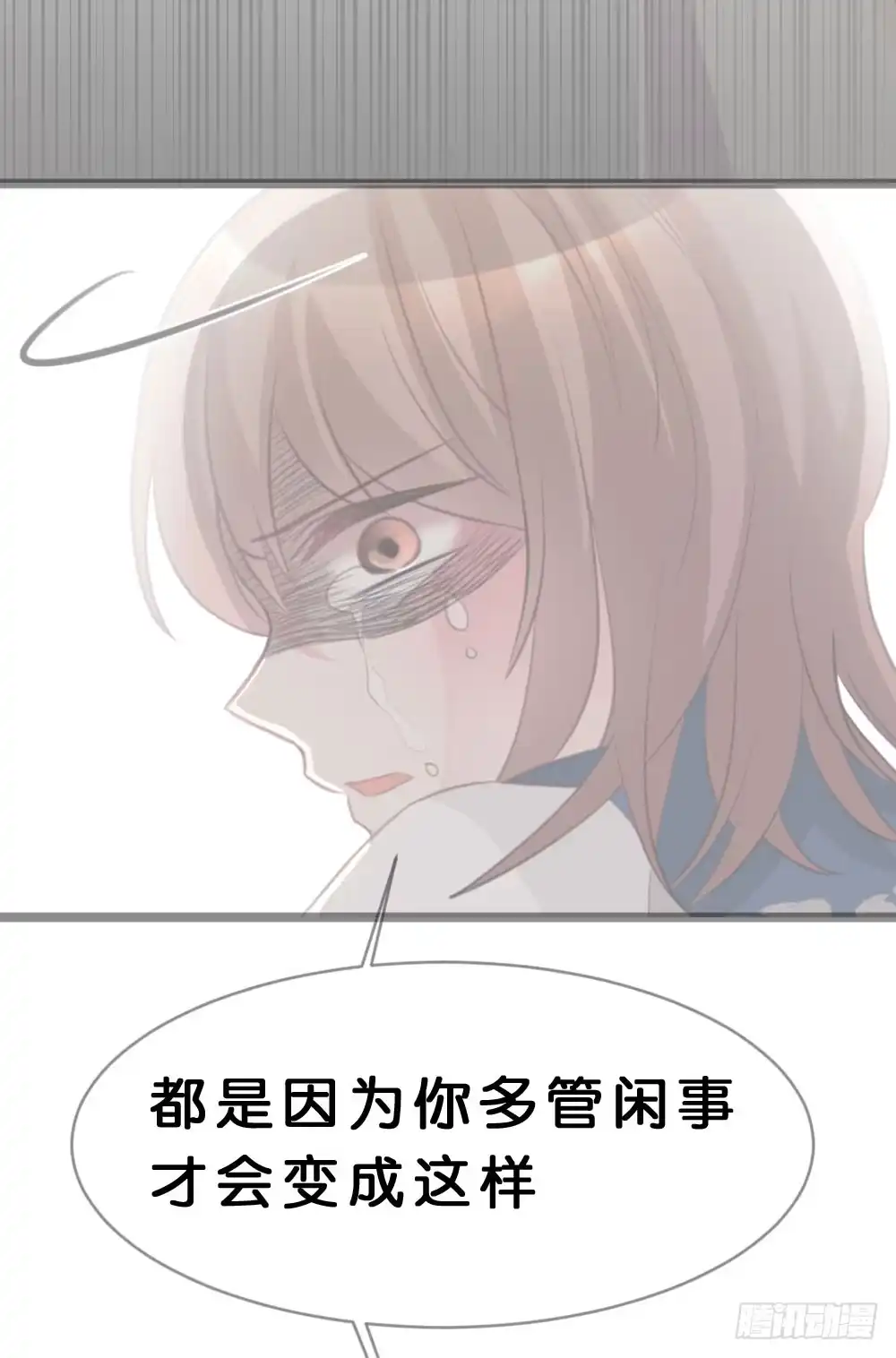 《画个男神来吻我！》沐沐的过去(完)-陈晨变回人!? 第52页