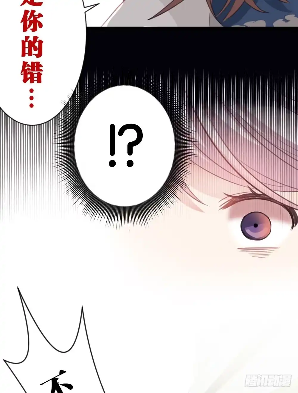 《画个男神来吻我！》沐沐的过去(完)-陈晨变回人!? 第19页