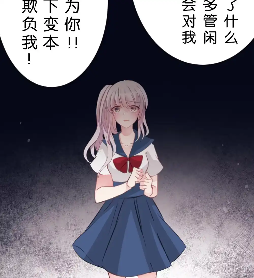 《画个男神来吻我！》沐沐的过去(完)-陈晨变回人!? 第8页